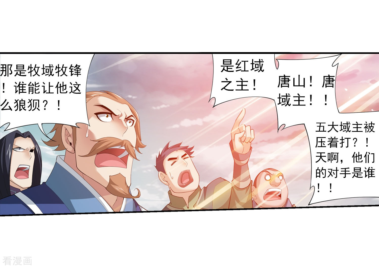 斗破苍穹之大主宰第130话 域主们的反击