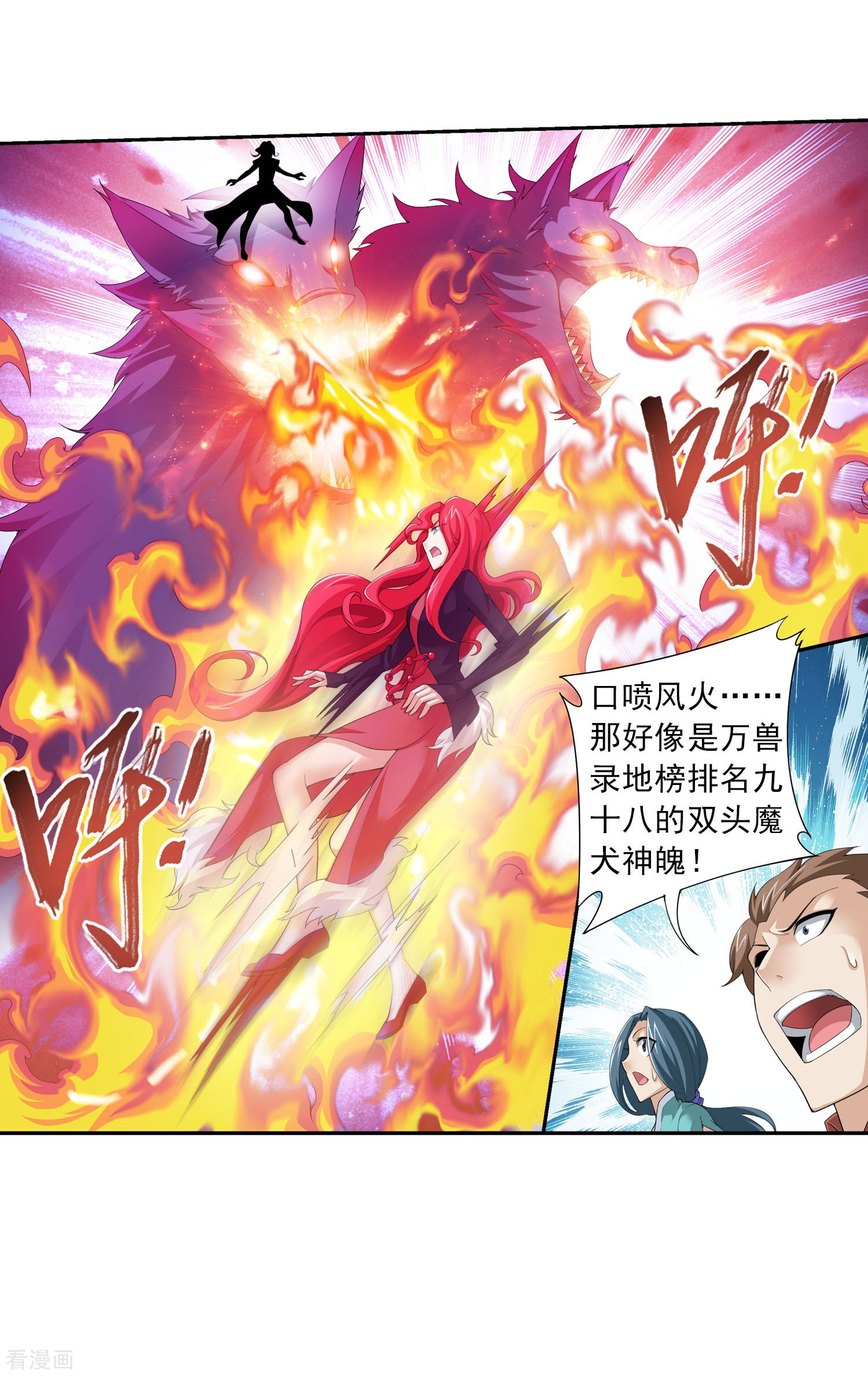 斗破苍穹之大主宰第130话 域主们的反击