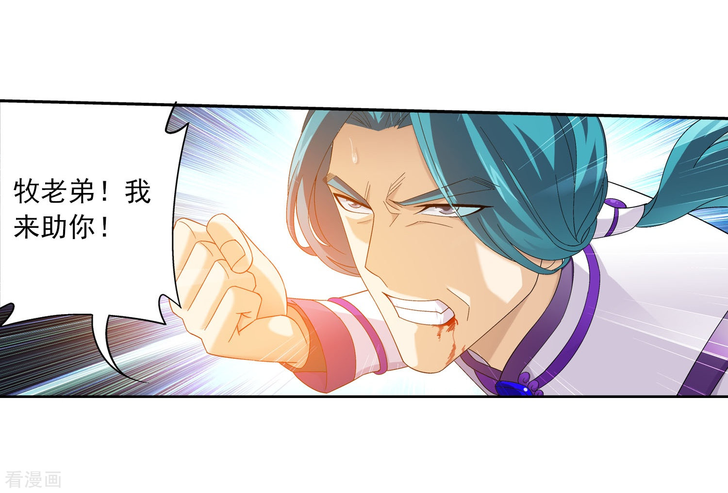 斗破苍穹之大主宰第130话 域主们的反击