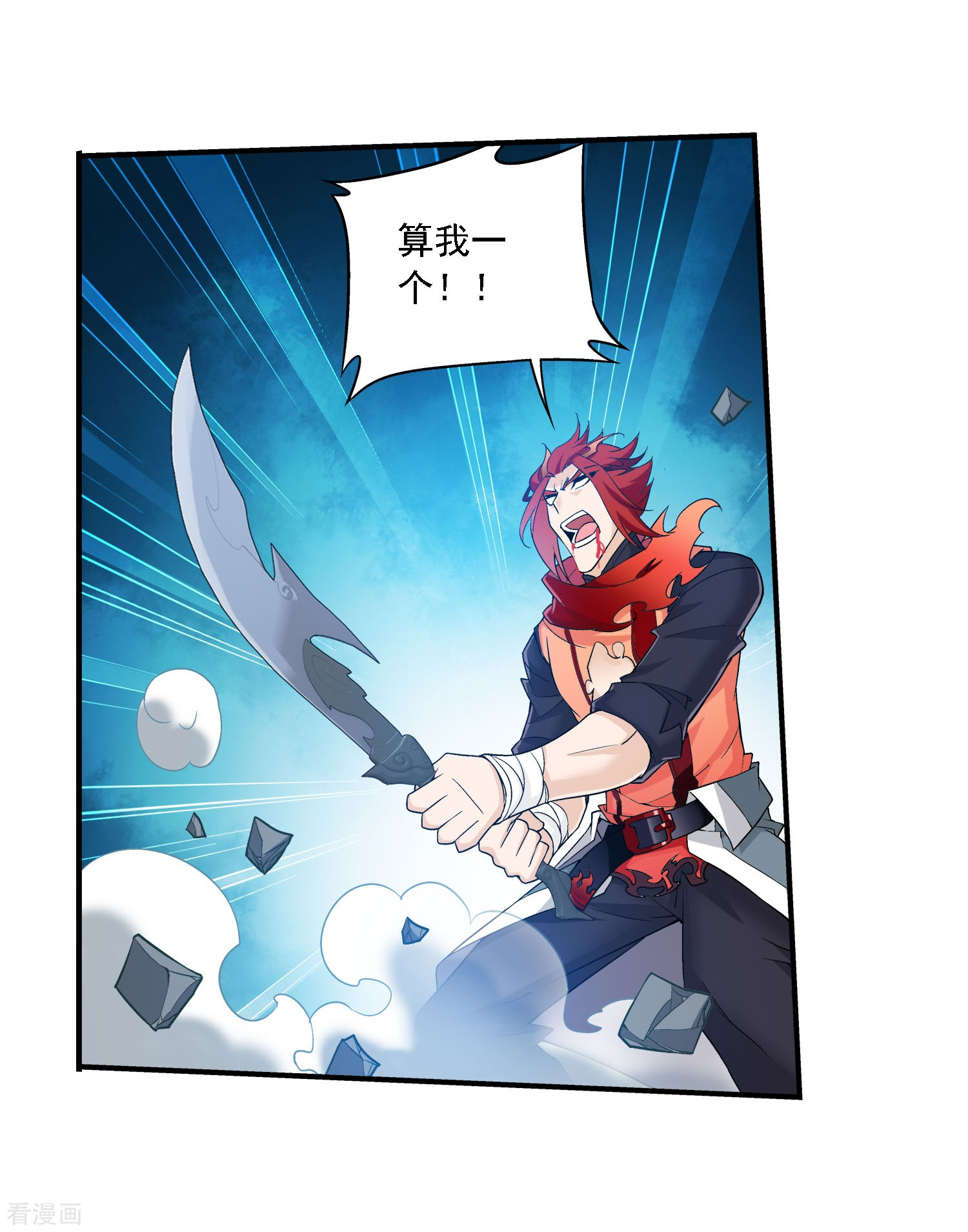 斗破苍穹之大主宰第130话 域主们的反击