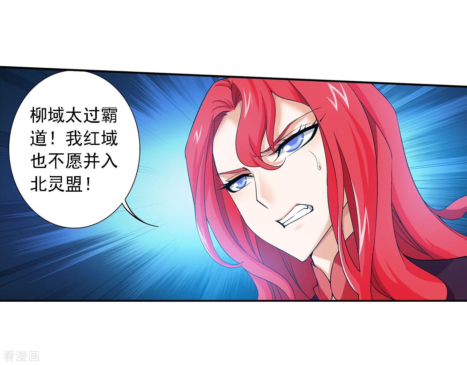 斗破苍穹之大主宰第130话 域主们的反击