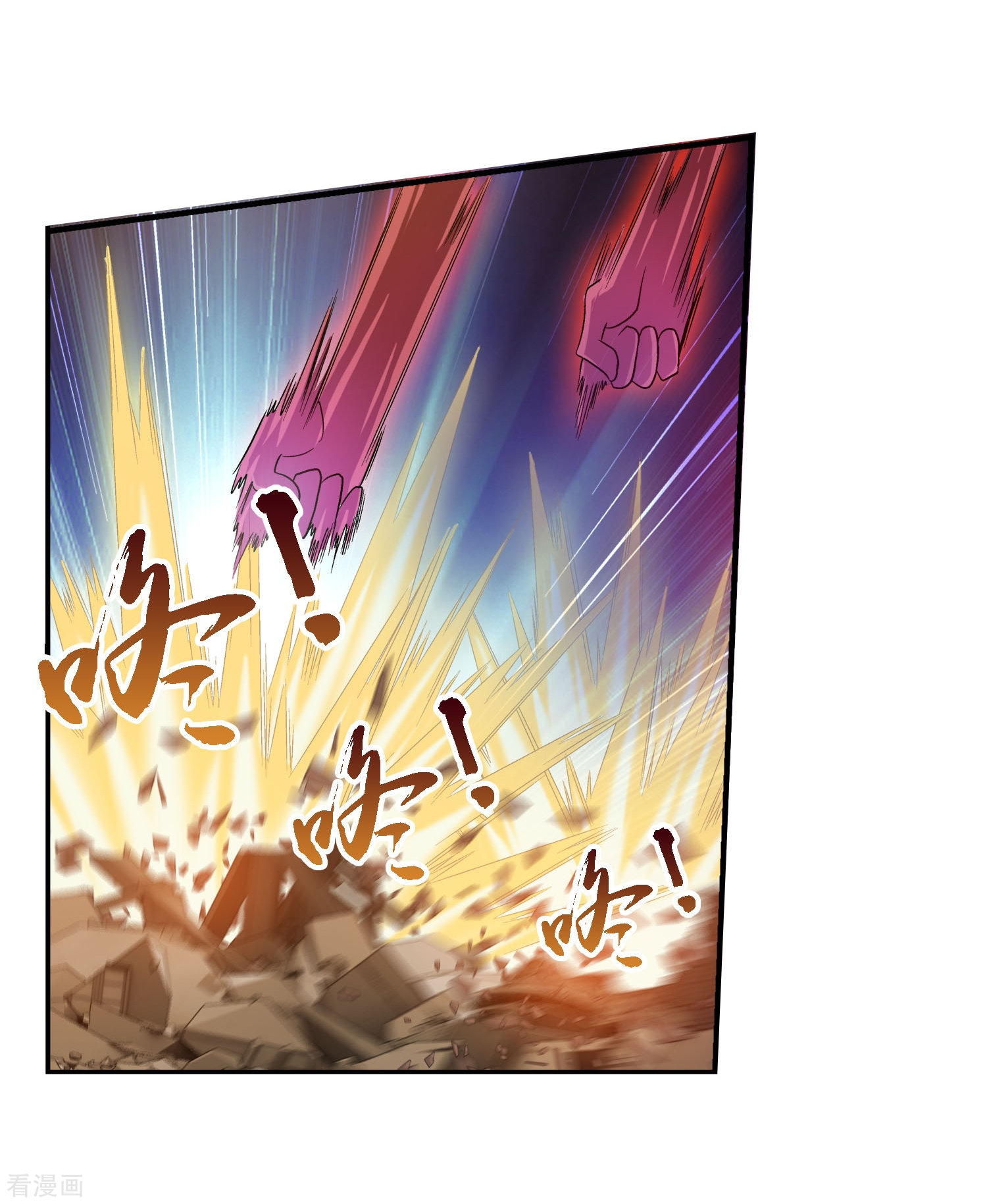 斗破苍穹之大主宰第133话 大战柳惊山1