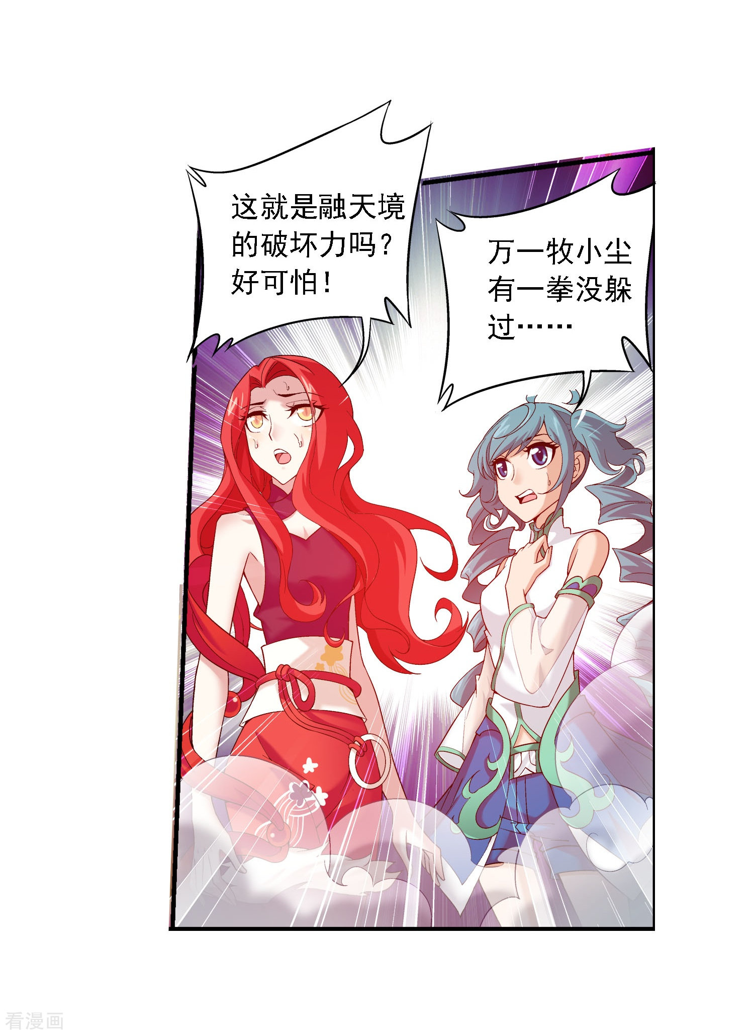 斗破苍穹之大主宰第133话 大战柳惊山1