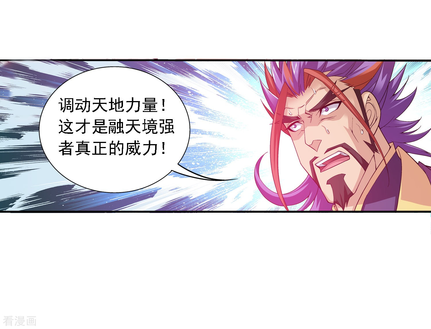 斗破苍穹之大主宰第133话 大战柳惊山1