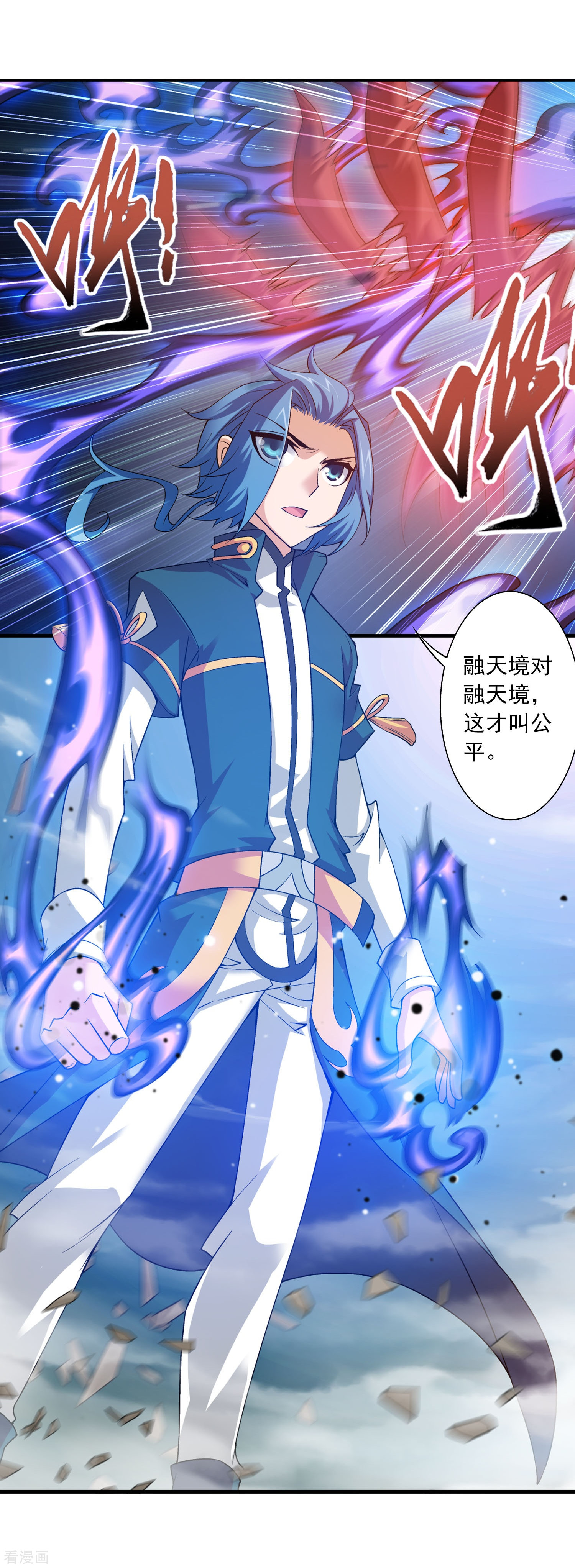 斗破苍穹之大主宰第133话 大战柳惊山1