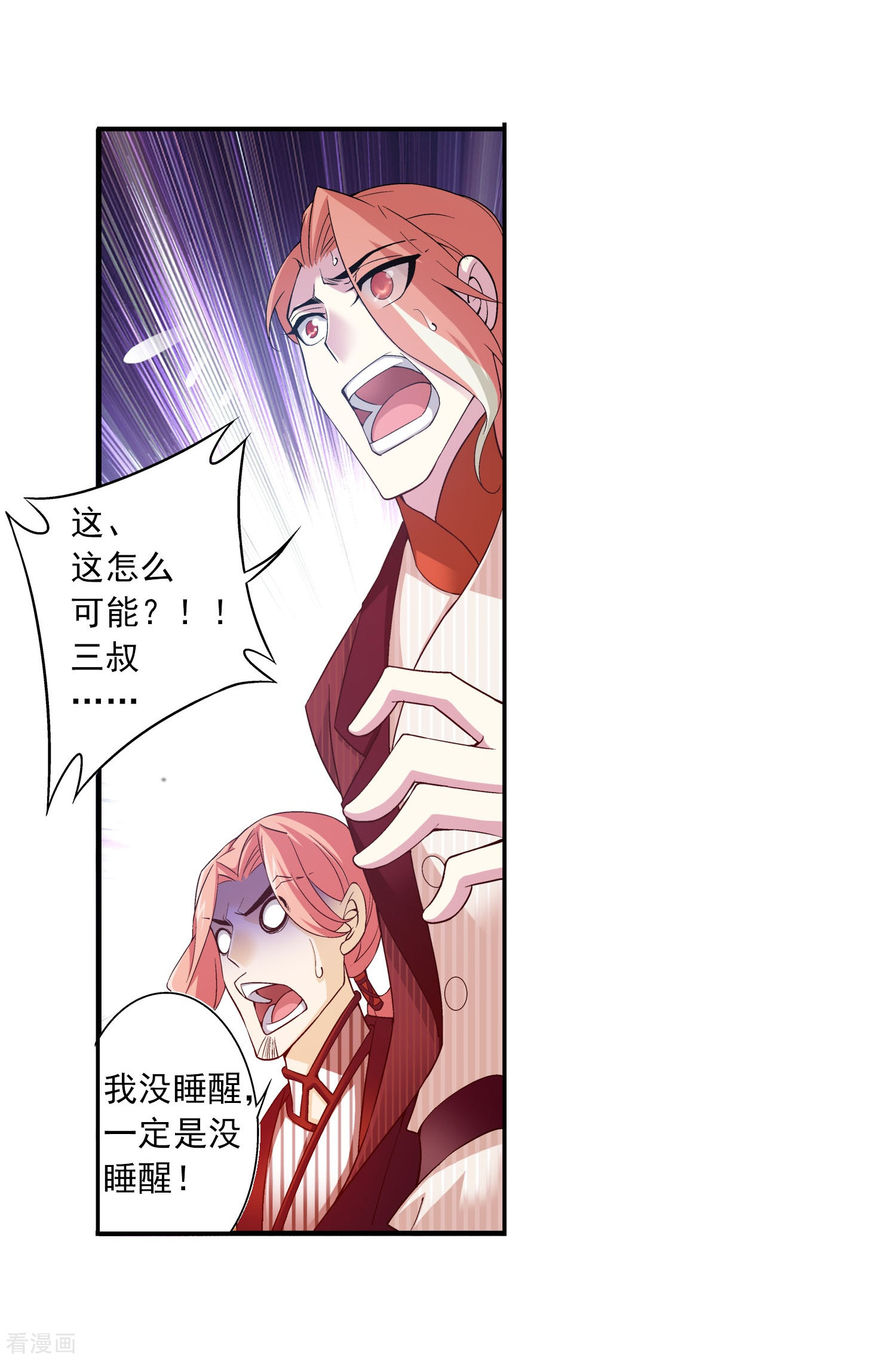 斗破苍穹之大主宰第133话 大战柳惊山1