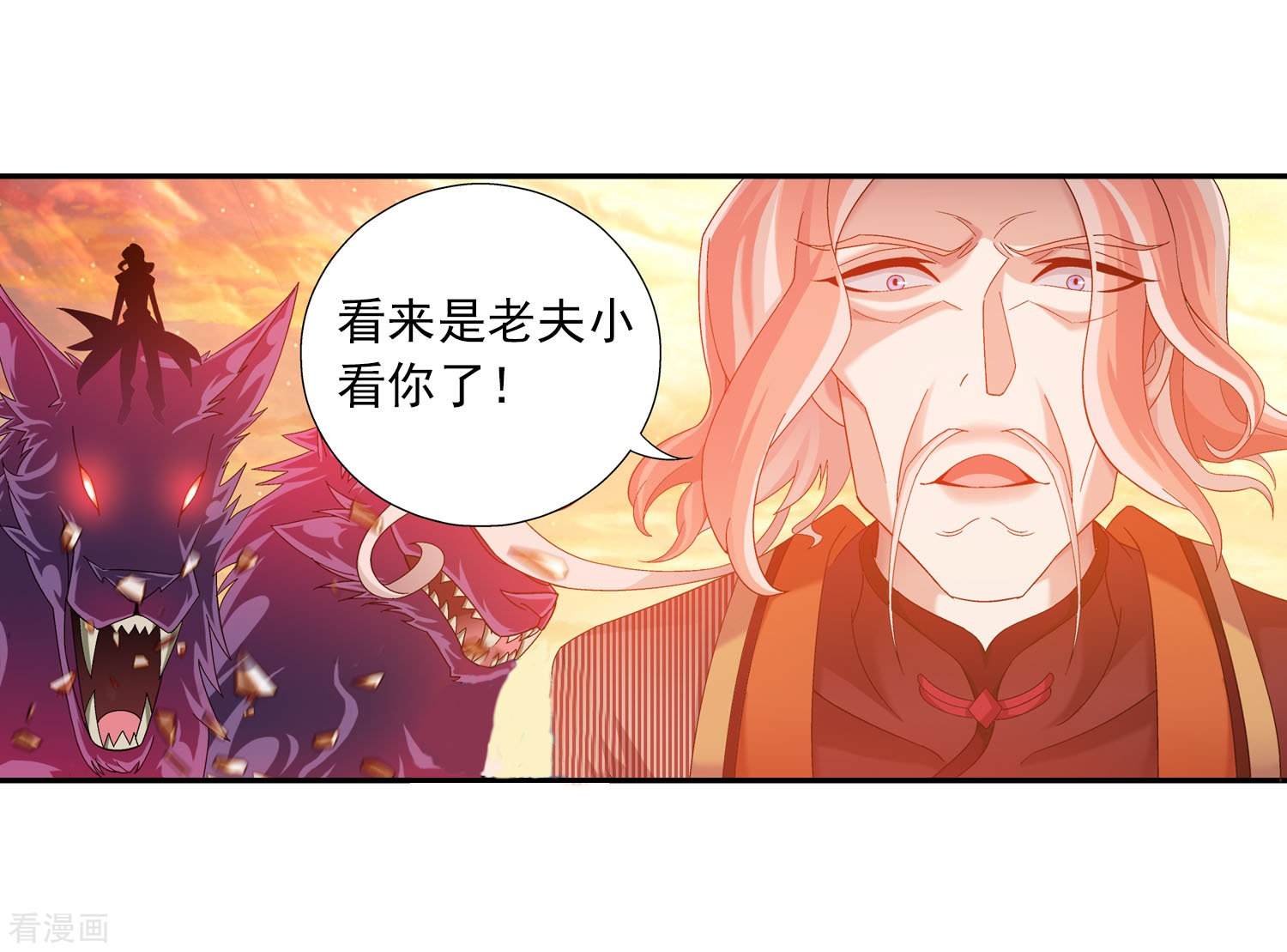 斗破苍穹之大主宰第133话 大战柳惊山1