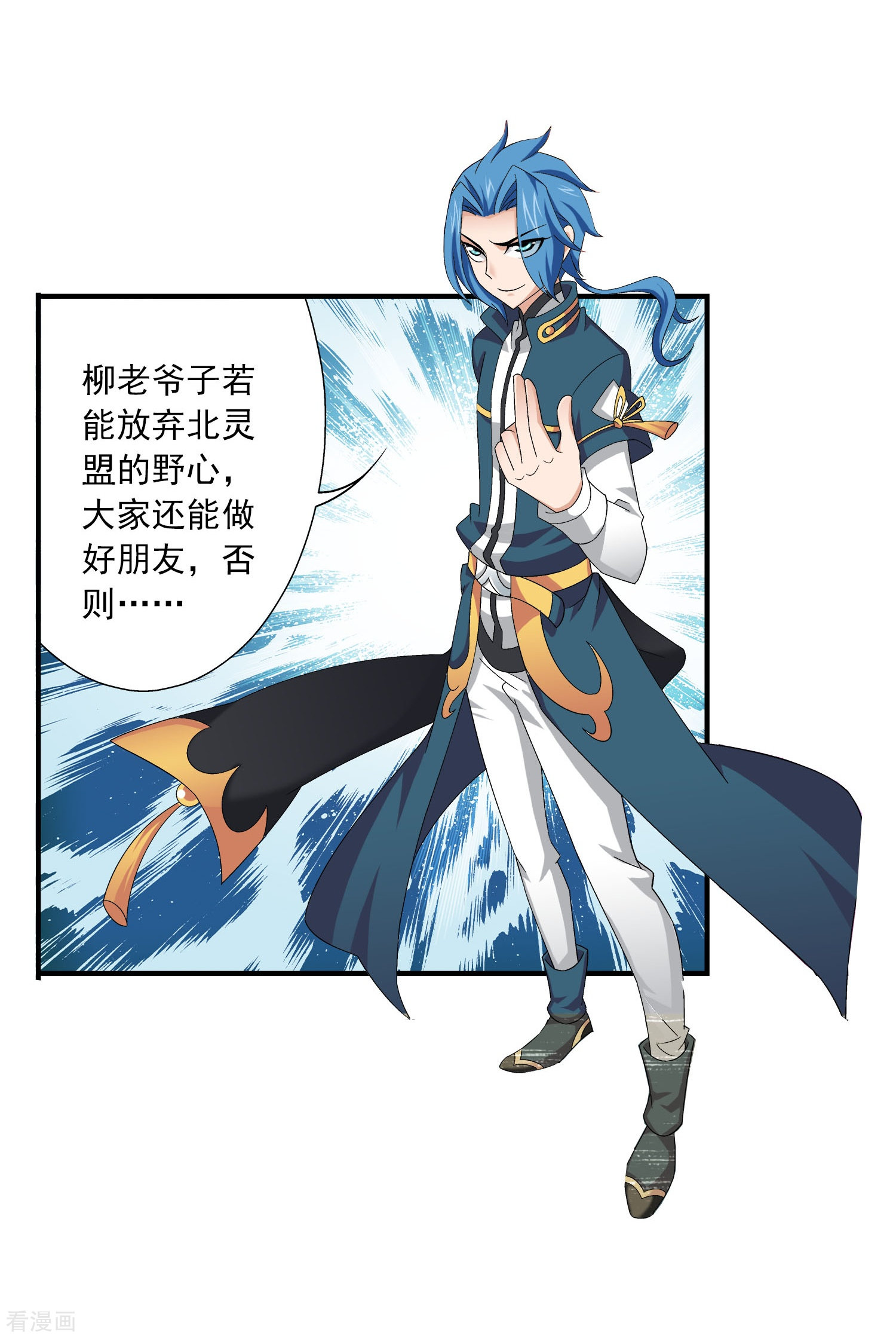 斗破苍穹之大主宰第133话 大战柳惊山1