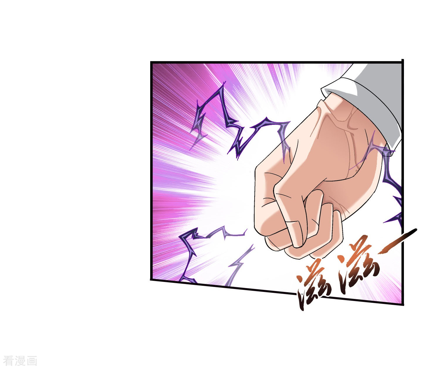 斗破苍穹之大主宰第133话 大战柳惊山1