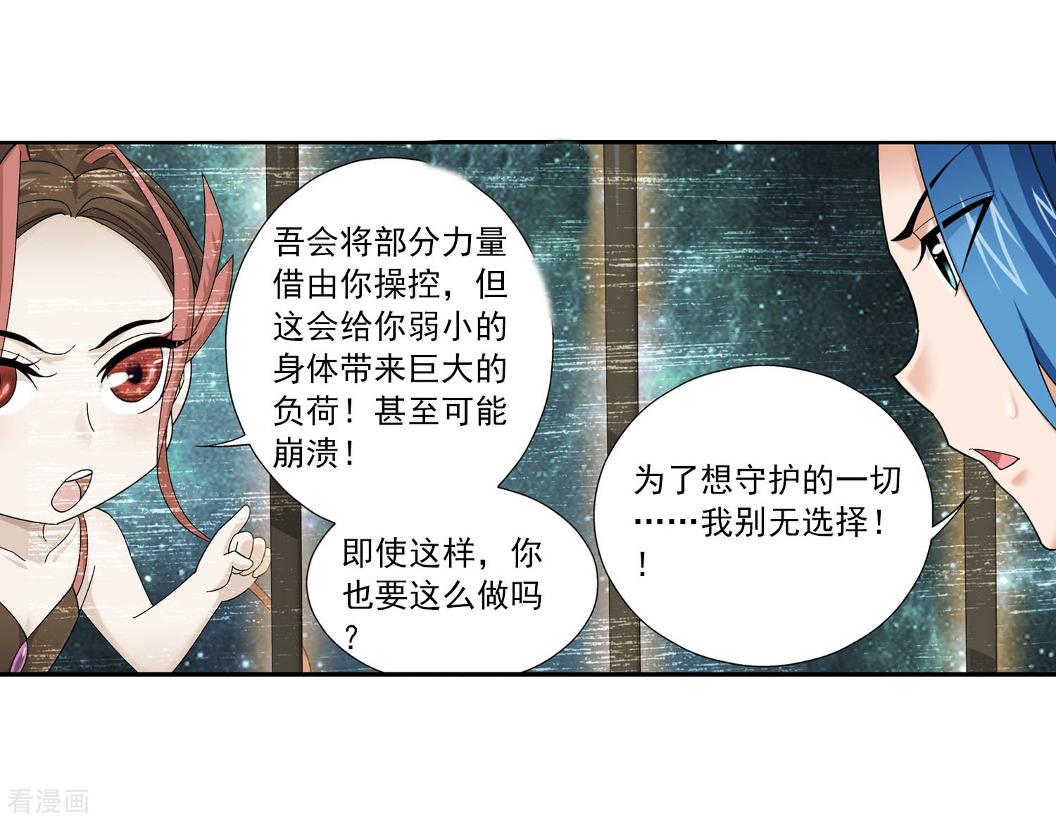 斗破苍穹之大主宰第133话 大战柳惊山1