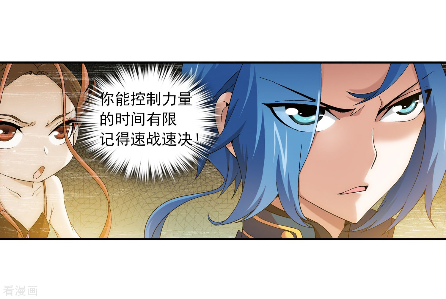 斗破苍穹之大主宰第133话 大战柳惊山1