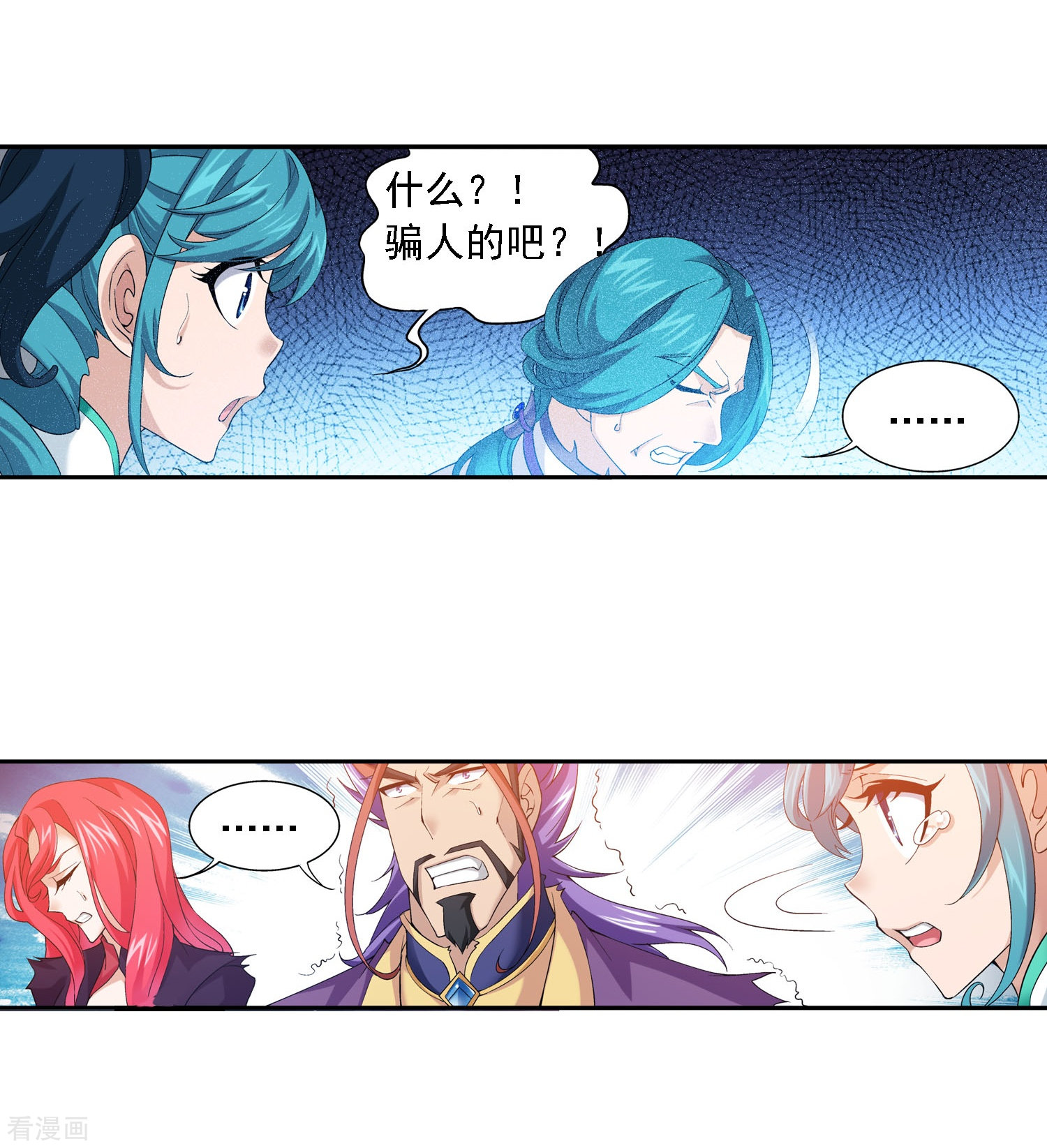 斗破苍穹之大主宰第136话 不能走