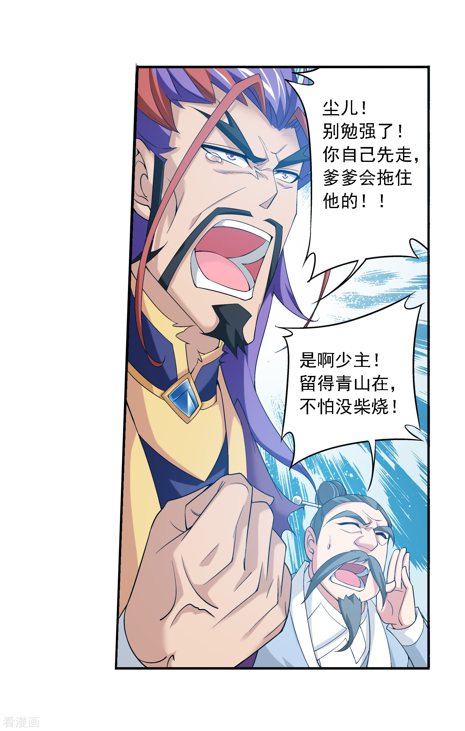 斗破苍穹之大主宰第136话 不能走