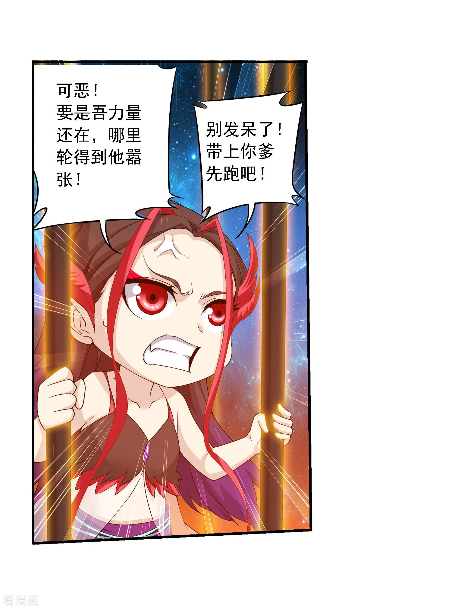 斗破苍穹之大主宰第136话 不能走