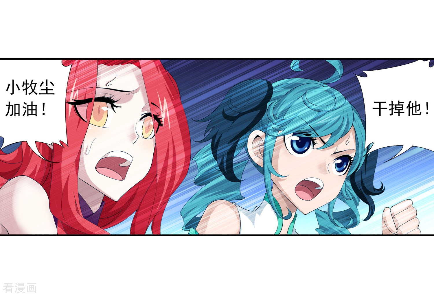 斗破苍穹之大主宰第136话 不能走