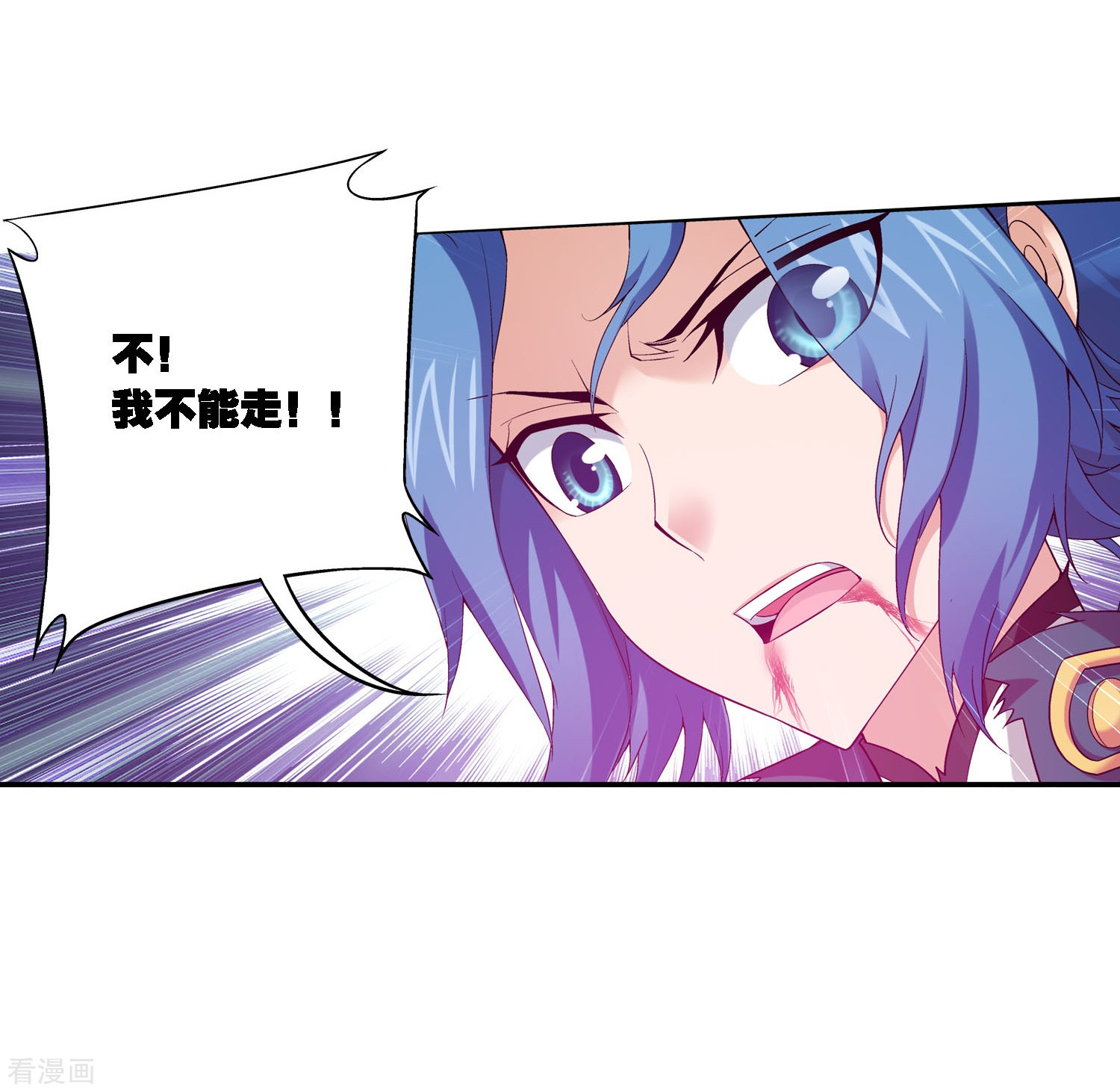 斗破苍穹之大主宰第136话 不能走