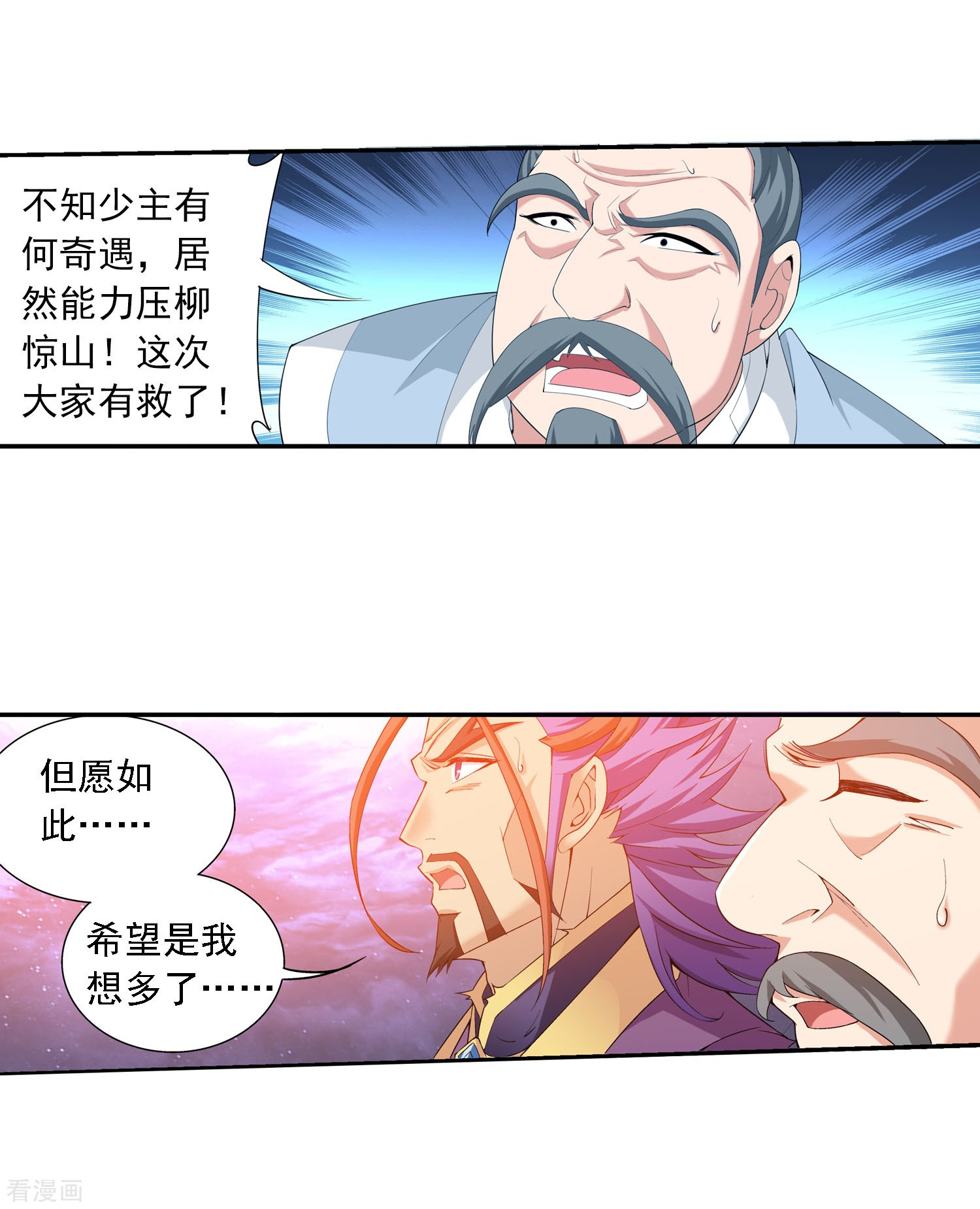 斗破苍穹之大主宰第136话 不能走