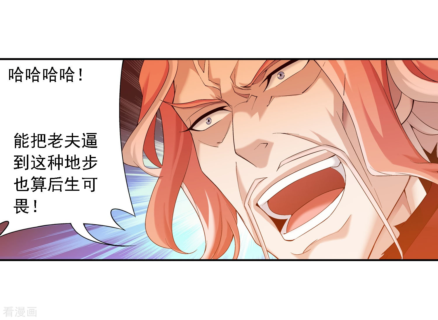 斗破苍穹之大主宰第136话 不能走