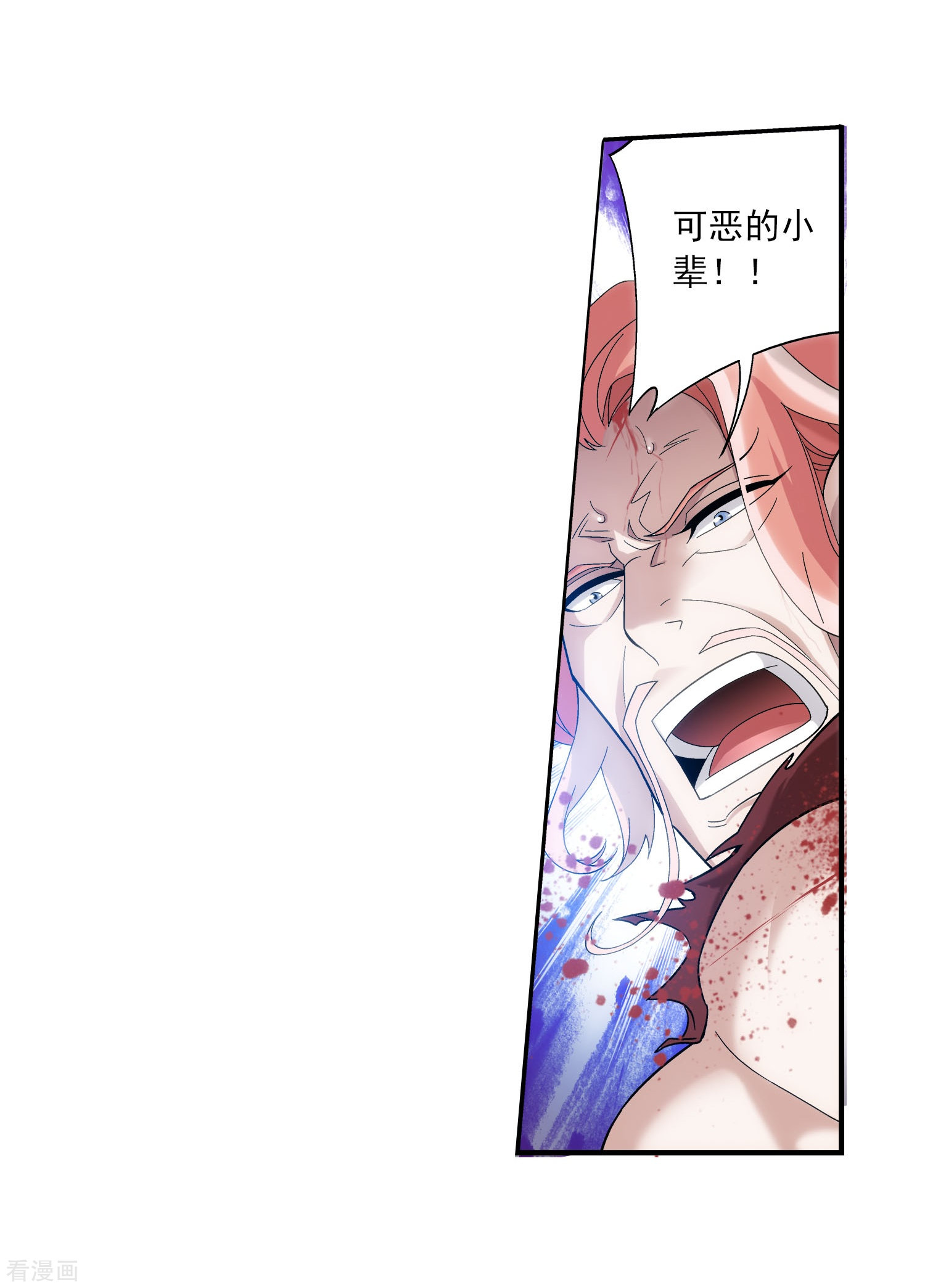 斗破苍穹之大主宰第137话 宁死不退