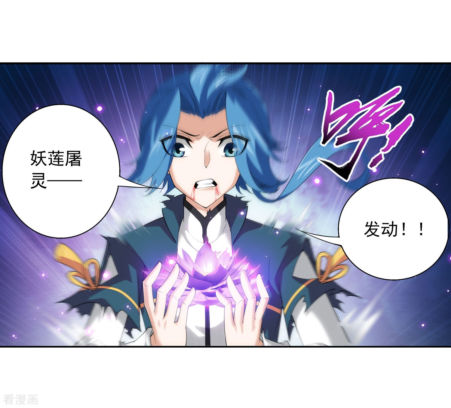 斗破苍穹之大主宰第137话 宁死不退