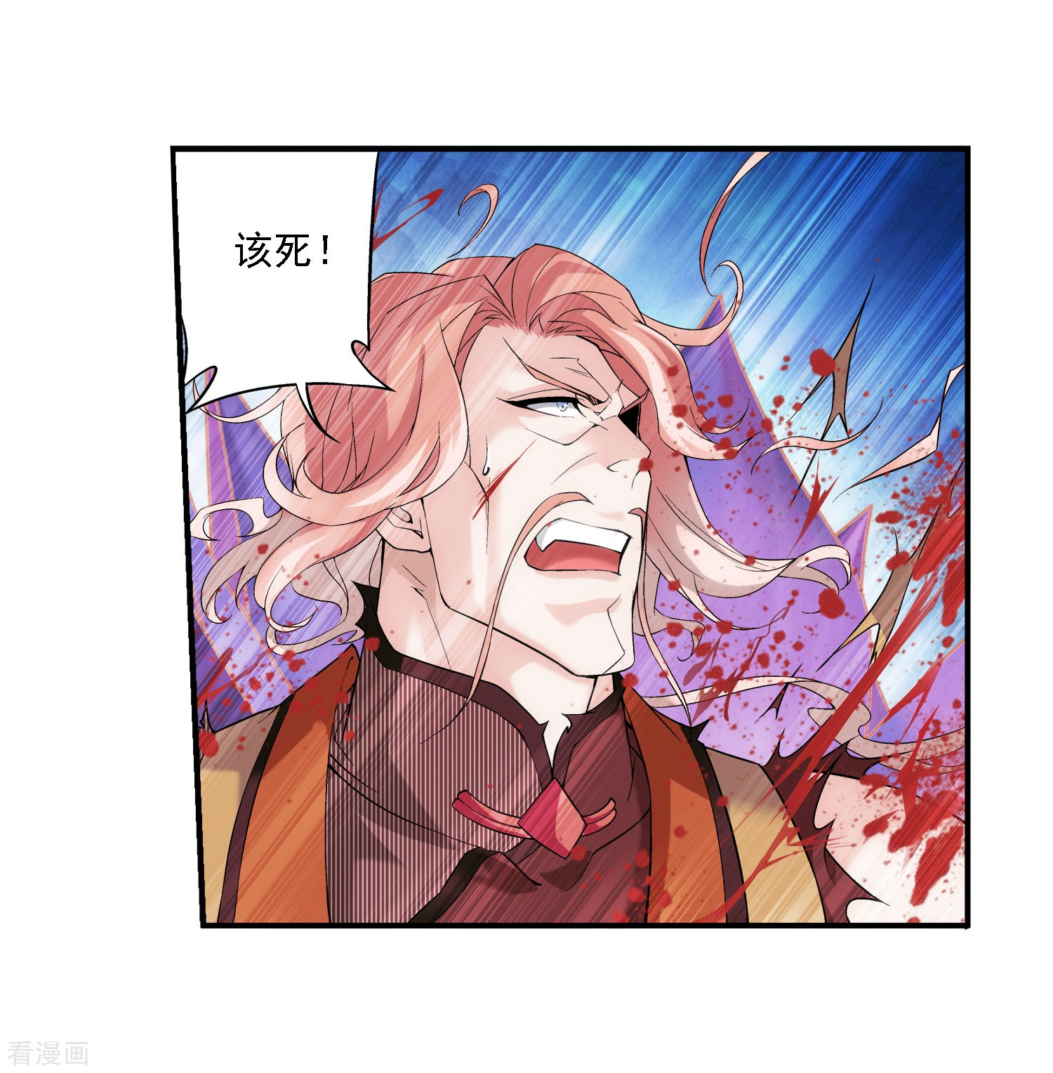 斗破苍穹之大主宰第137话 宁死不退