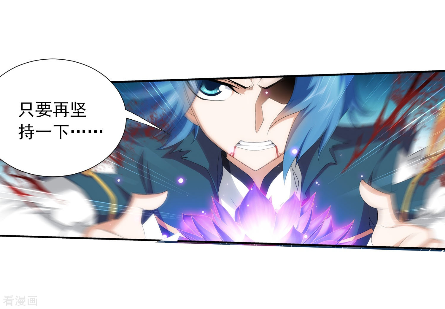 斗破苍穹之大主宰第137话 宁死不退