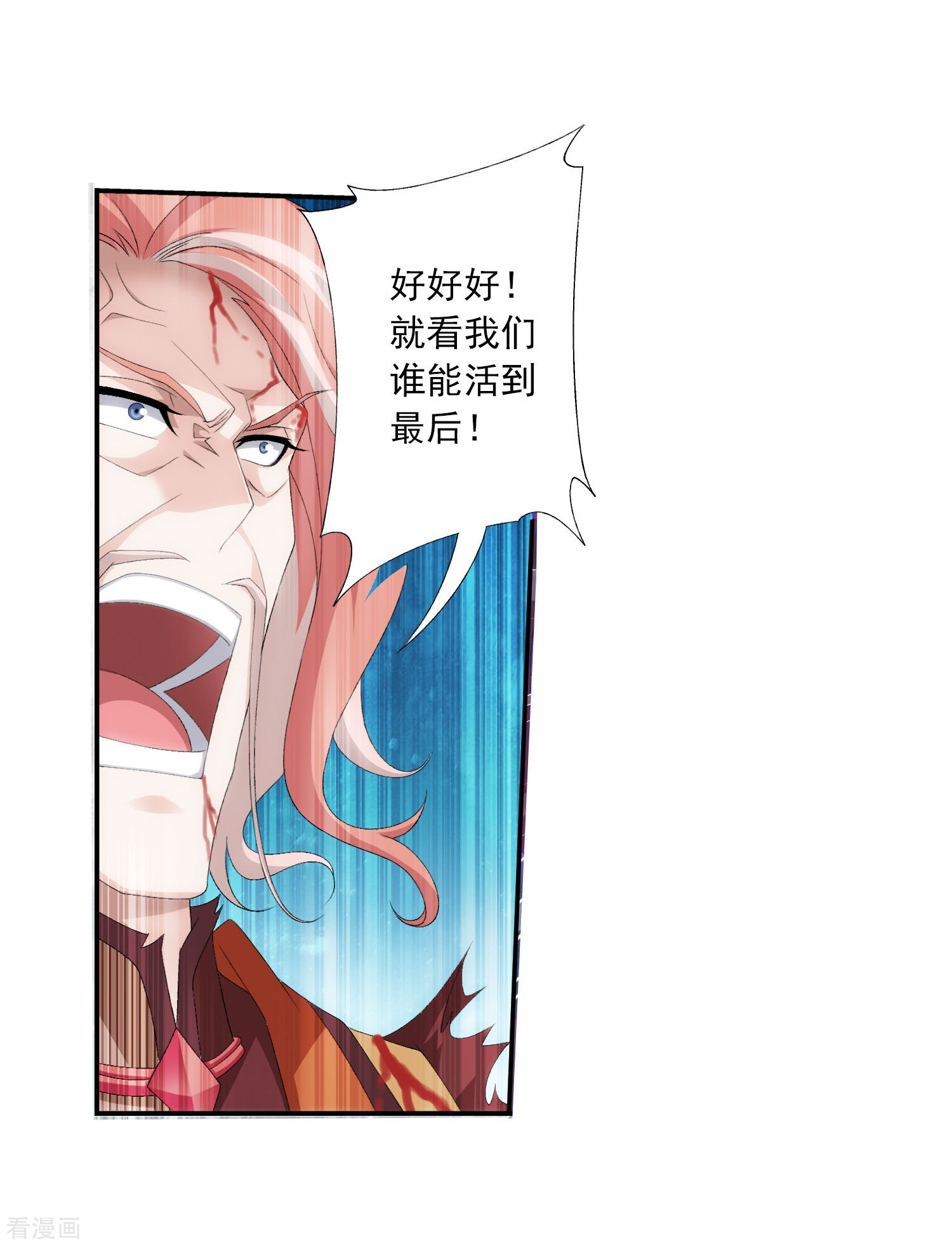 斗破苍穹之大主宰第137话 宁死不退