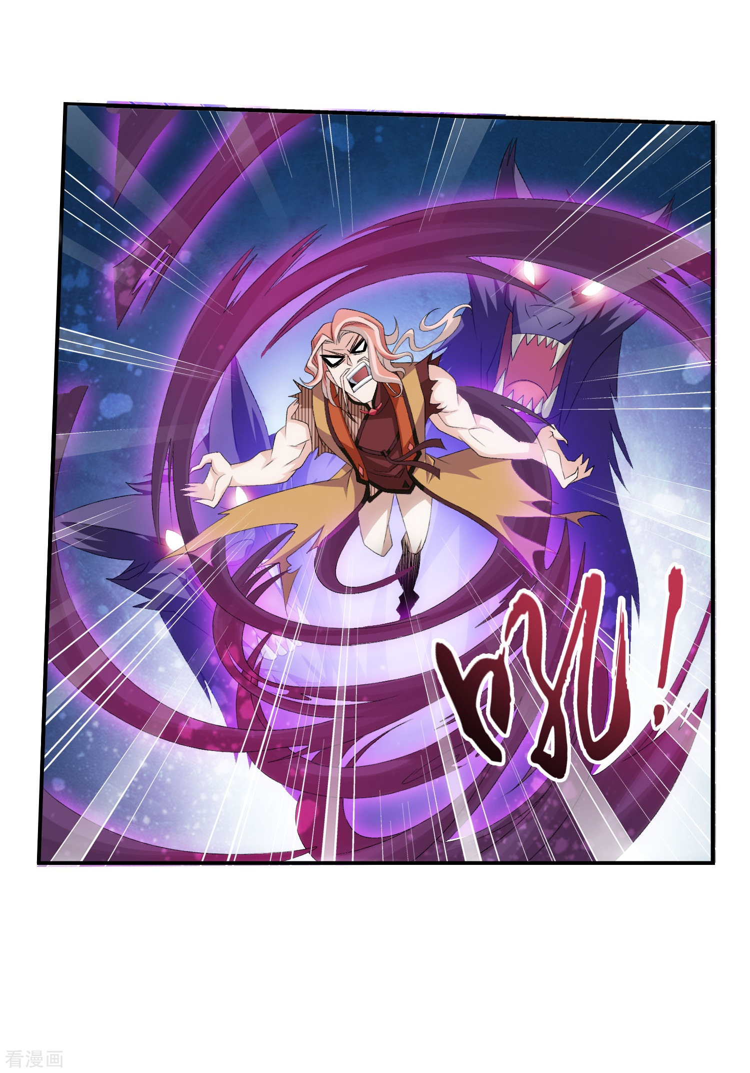 斗破苍穹之大主宰第137话 宁死不退