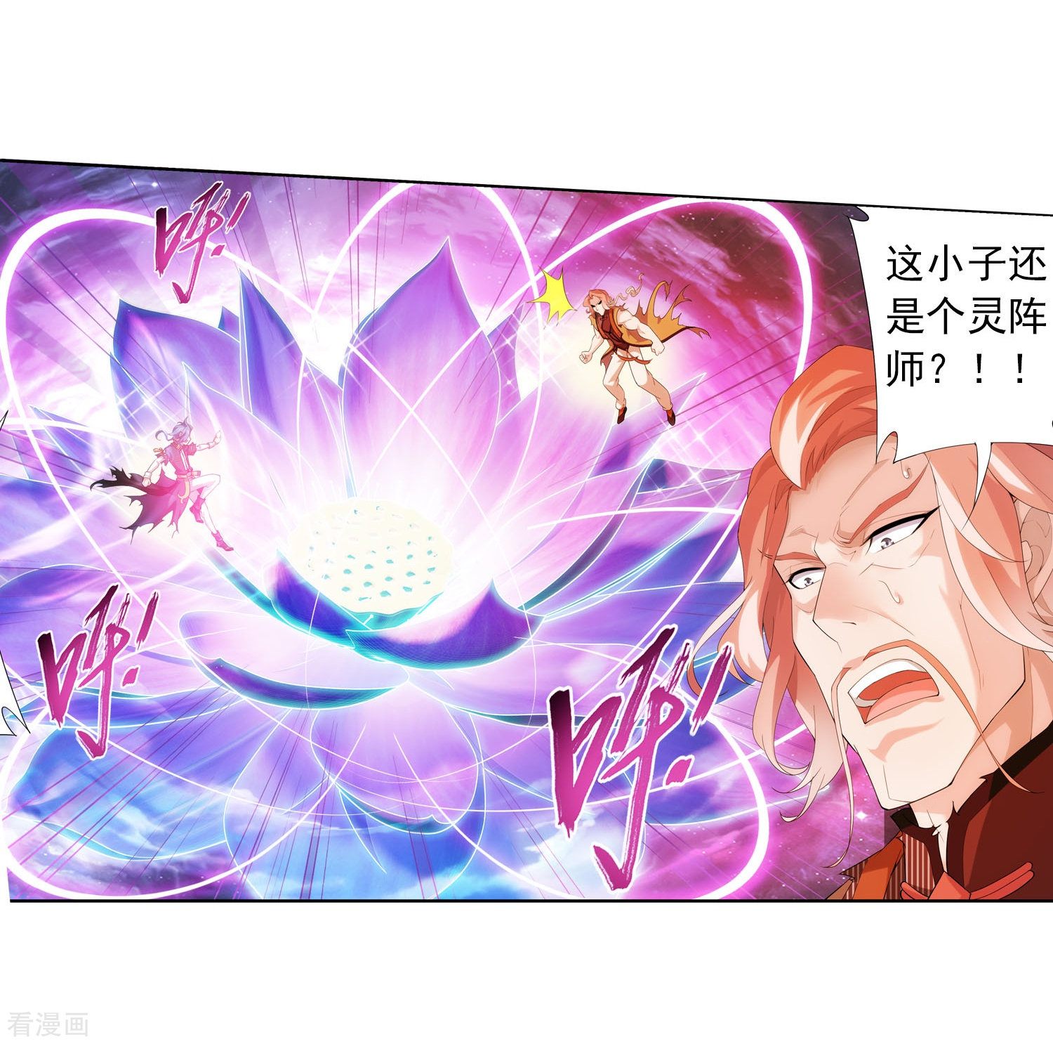 斗破苍穹之大主宰第137话 宁死不退