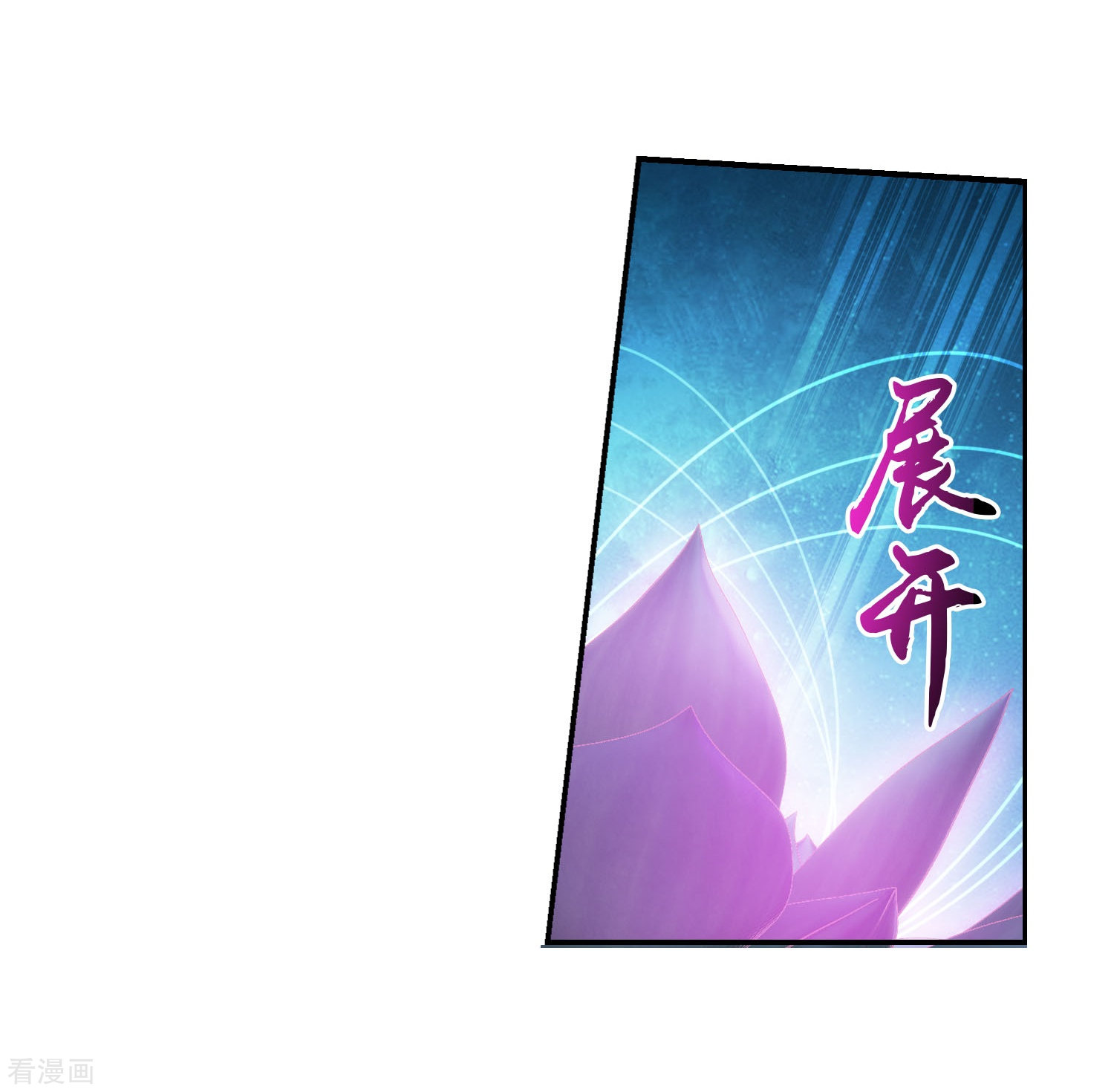 斗破苍穹之大主宰第137话 宁死不退