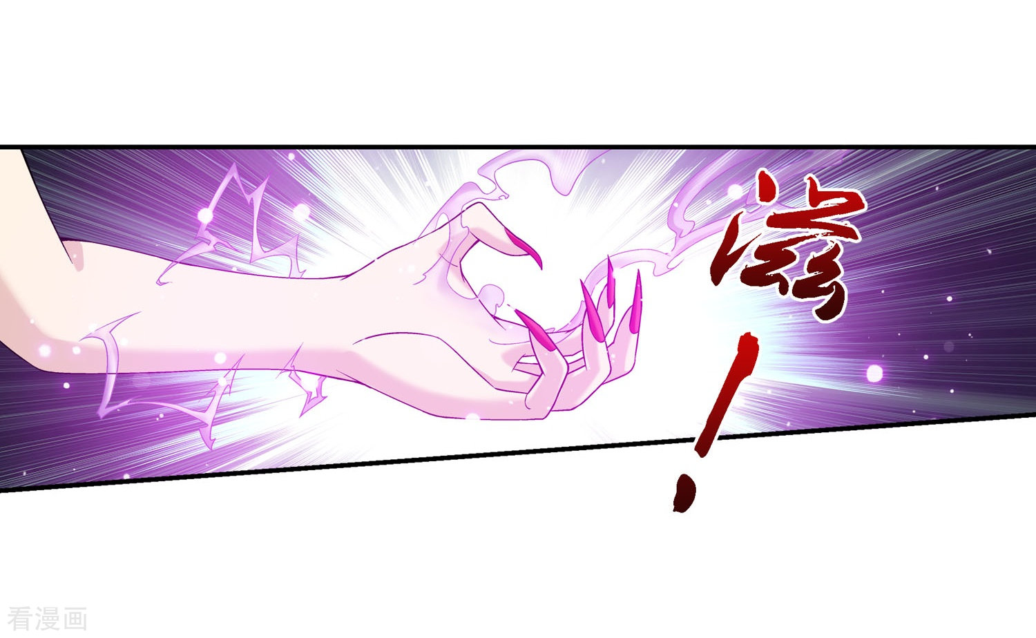 斗破苍穹之大主宰第138话 生死一线