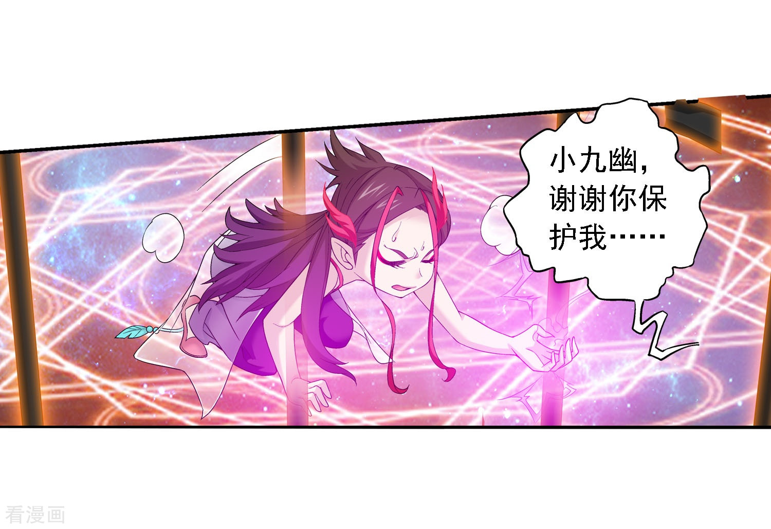 斗破苍穹之大主宰第138话 生死一线