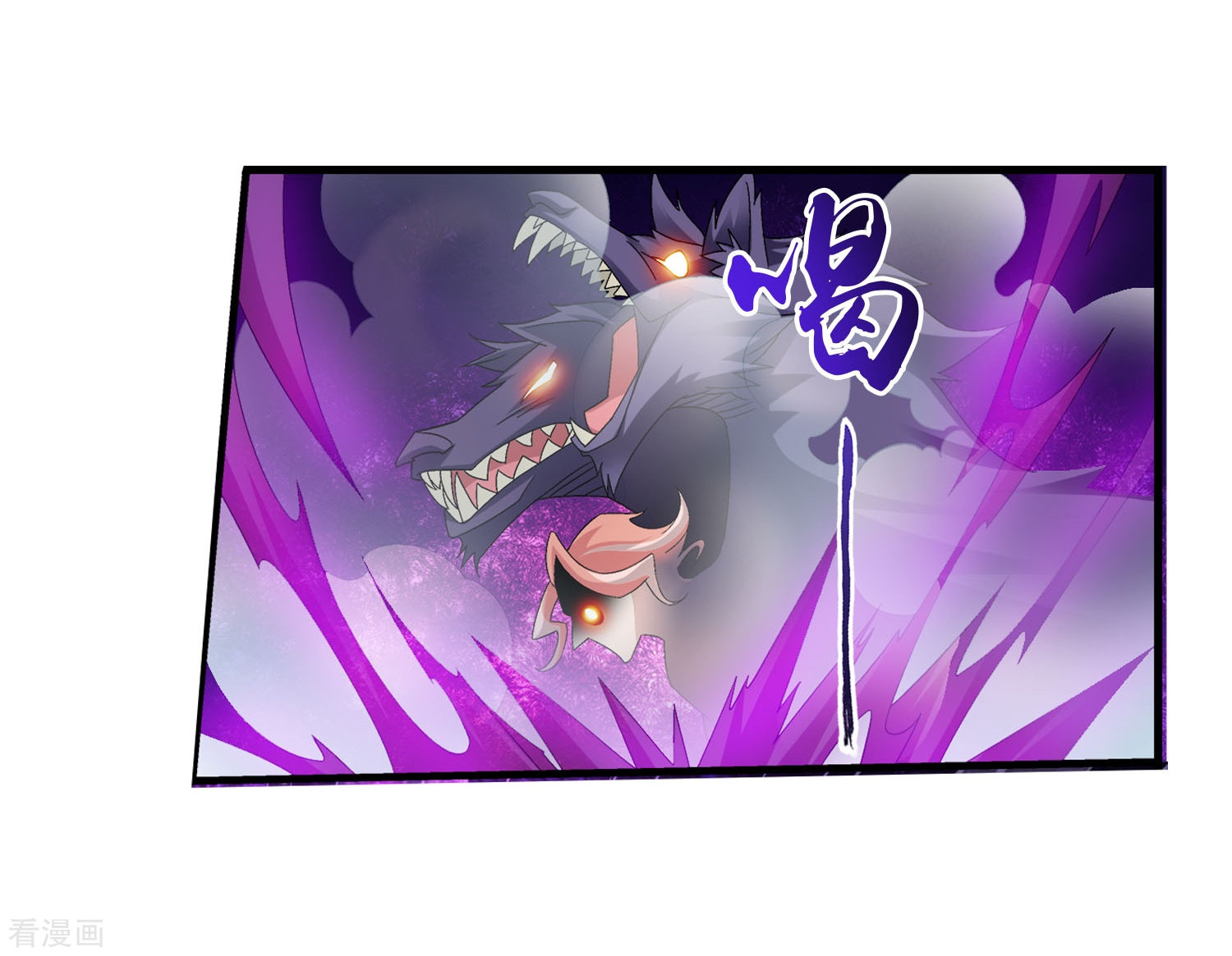 斗破苍穹之大主宰第138话 生死一线