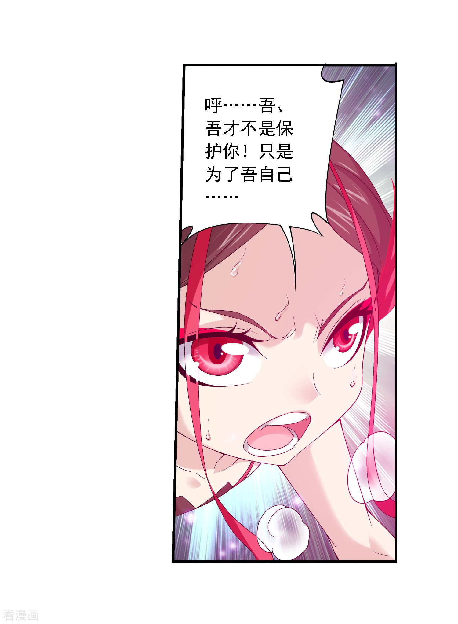 斗破苍穹之大主宰第138话 生死一线