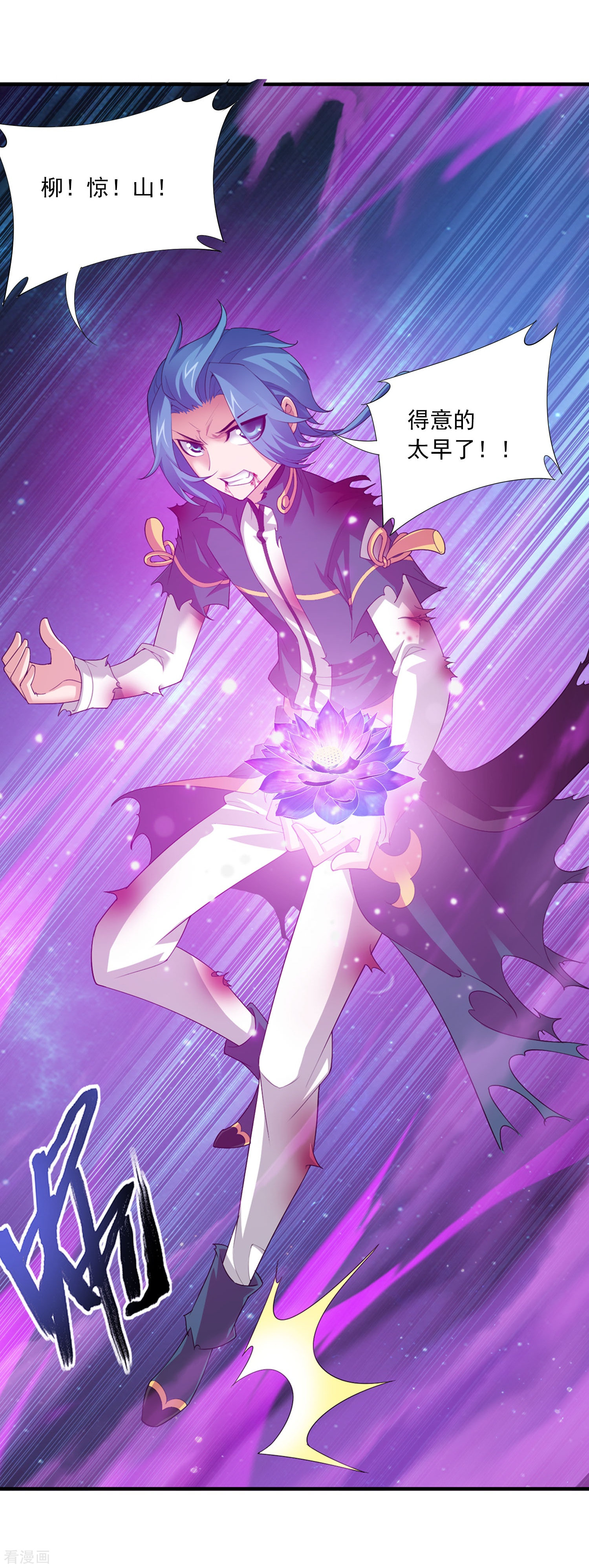 斗破苍穹之大主宰第138话 生死一线