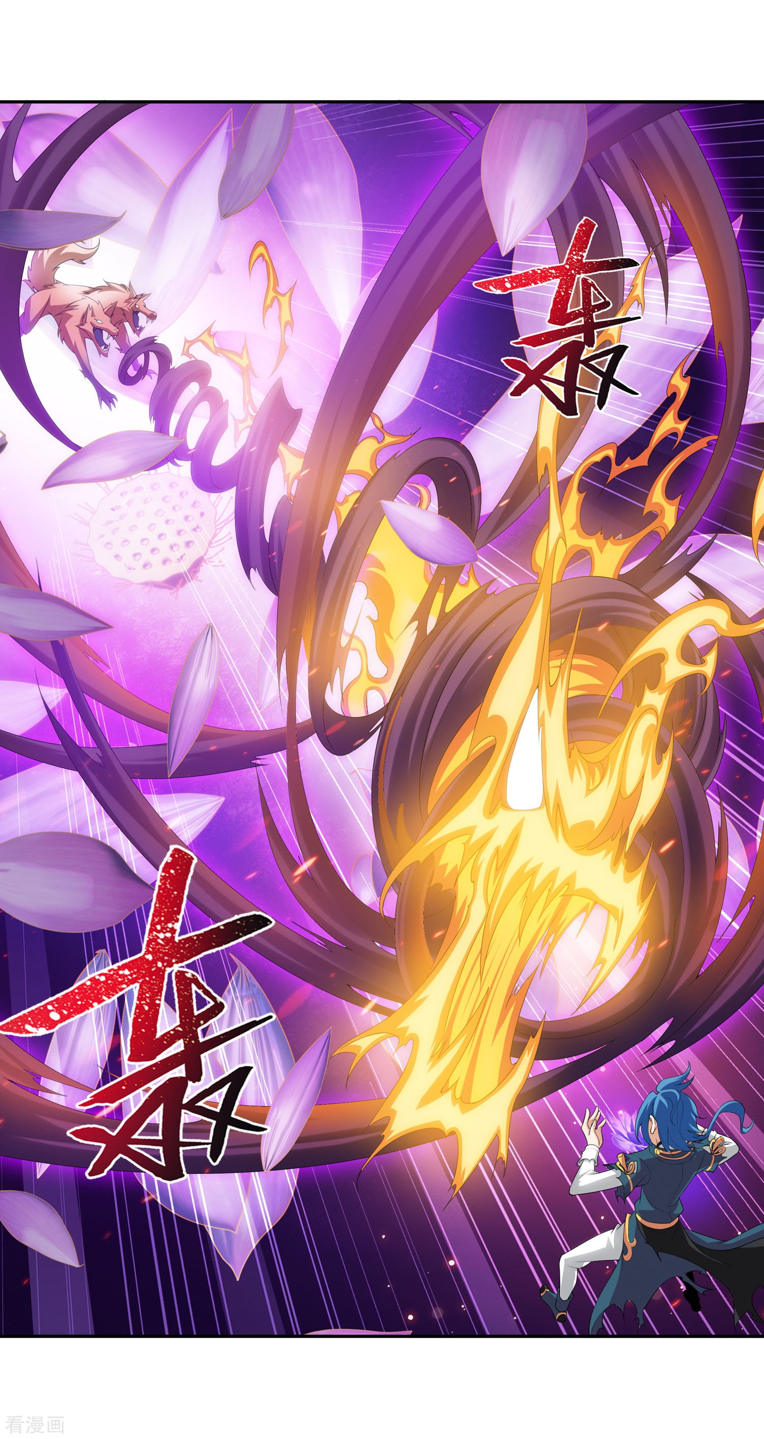 斗破苍穹之大主宰第138话 生死一线