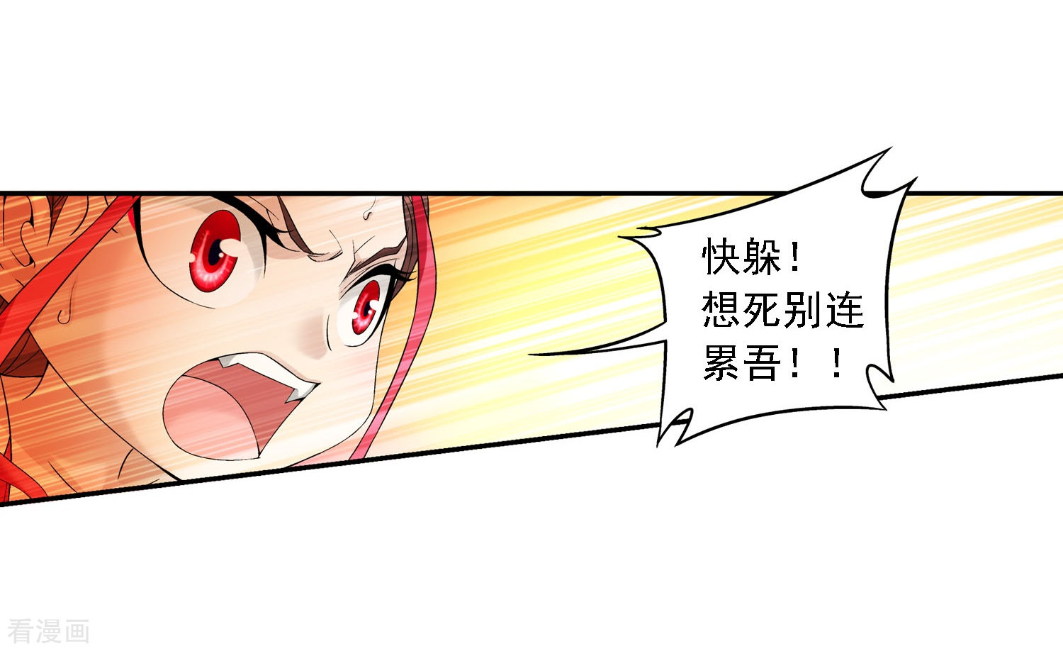 斗破苍穹之大主宰第138话 生死一线