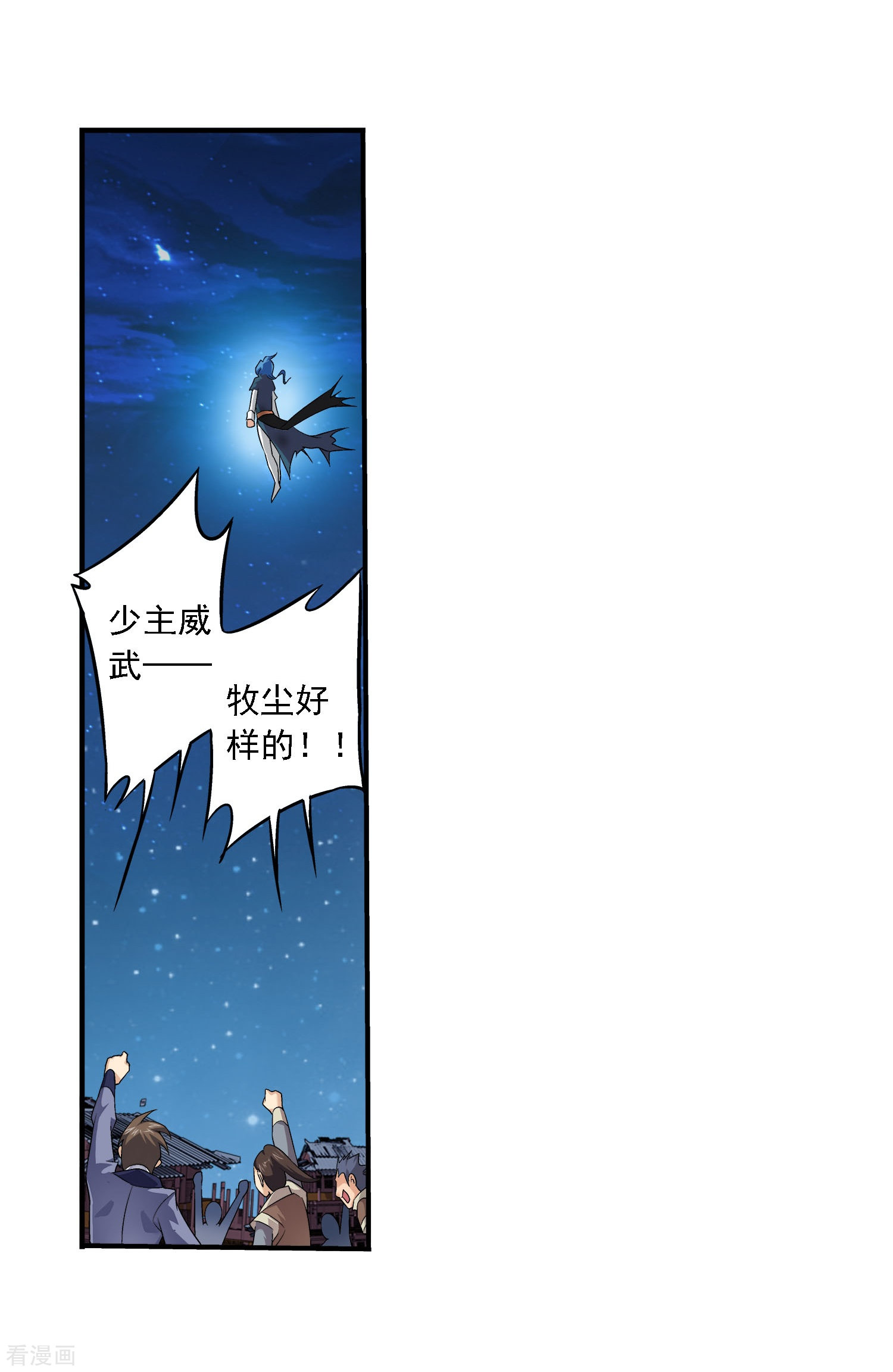 斗破苍穹之大主宰第139话 激战落幕