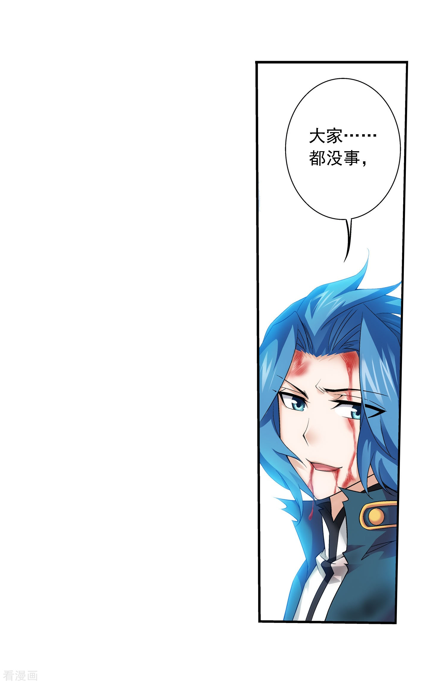 斗破苍穹之大主宰第139话 激战落幕