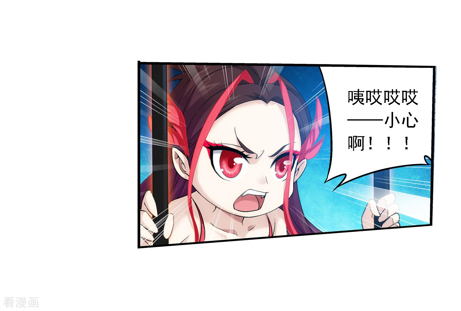 斗破苍穹之大主宰第139话 激战落幕