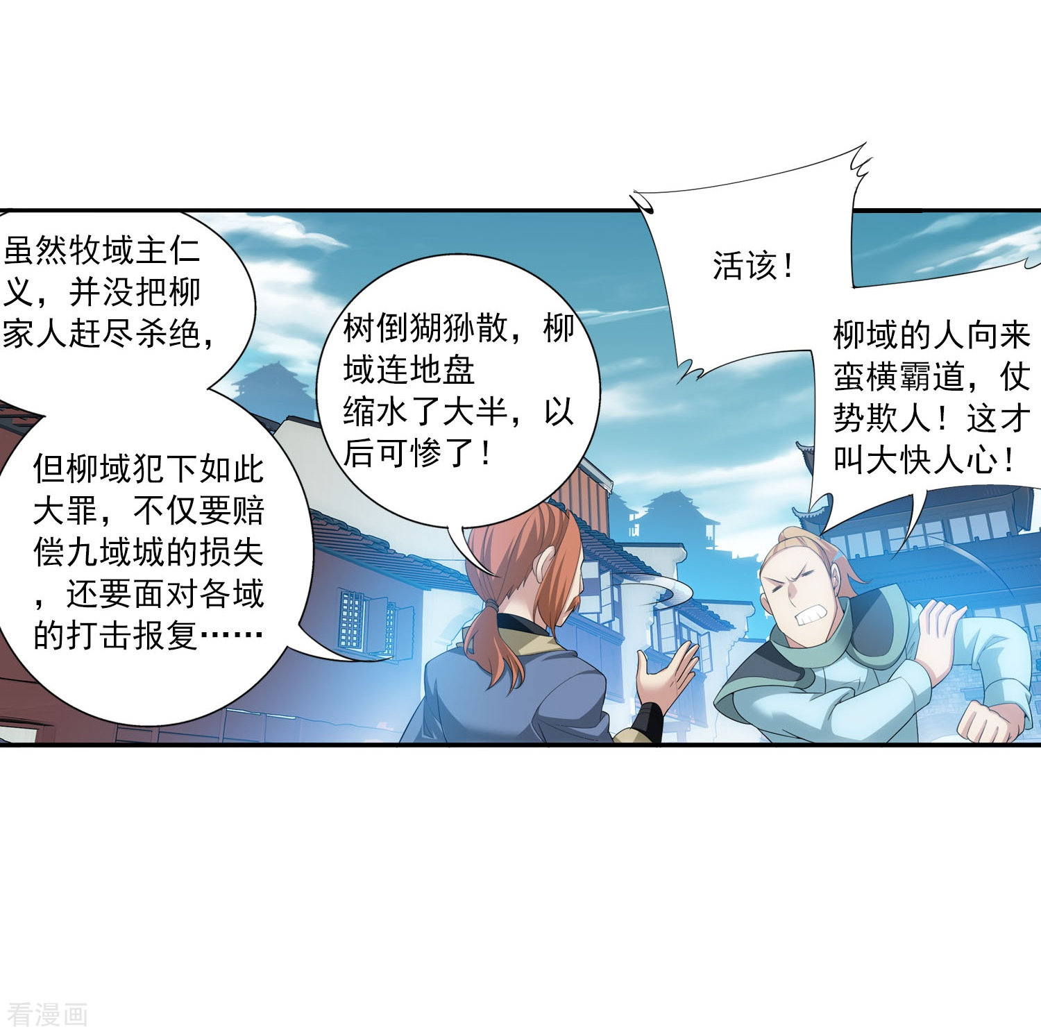 斗破苍穹之大主宰第139话 激战落幕