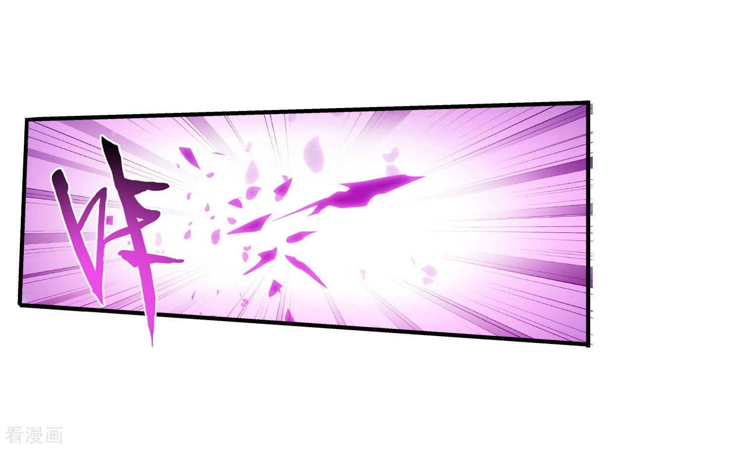 斗破苍穹之大主宰第139话 激战落幕