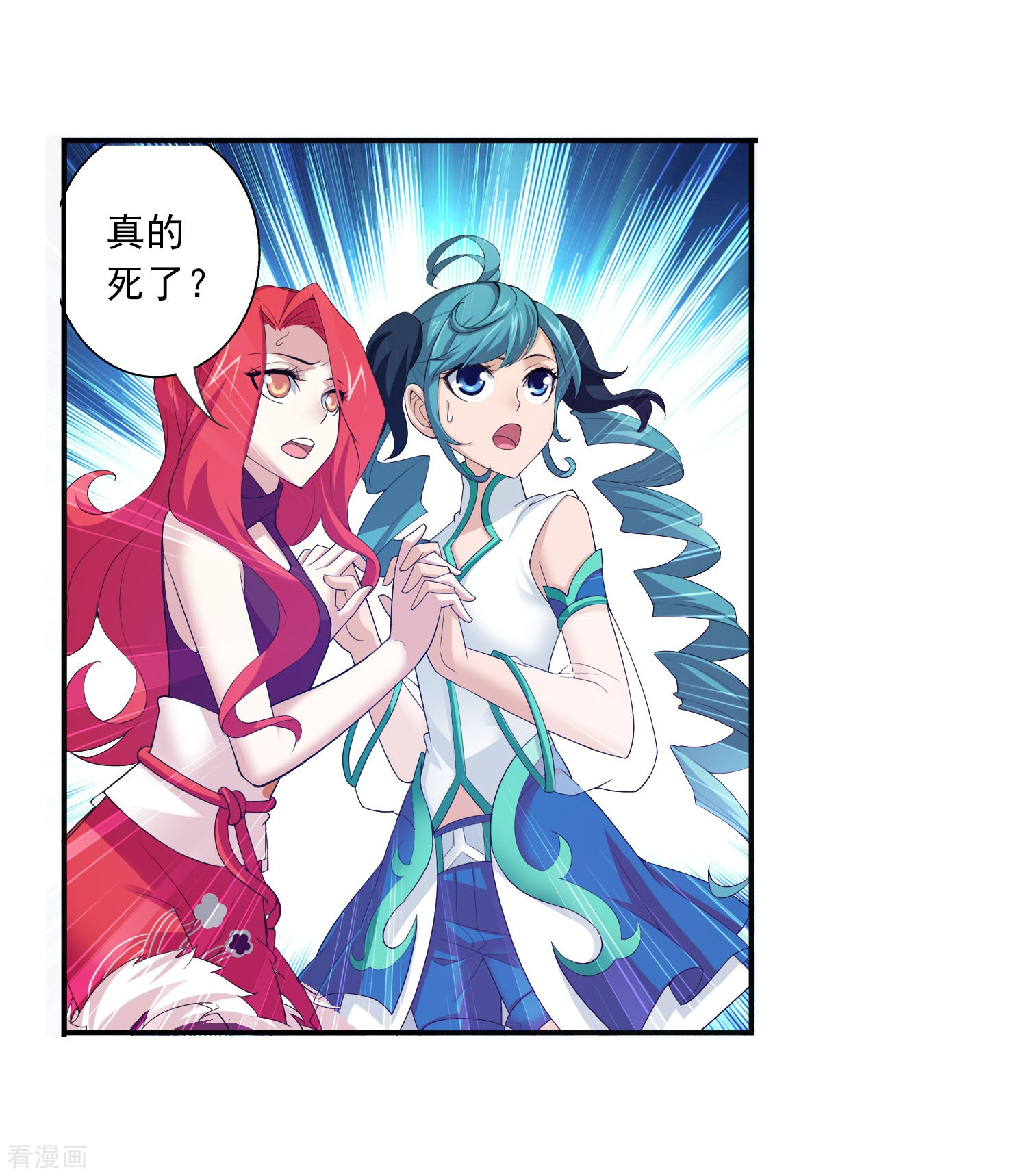 斗破苍穹之大主宰第139话 激战落幕