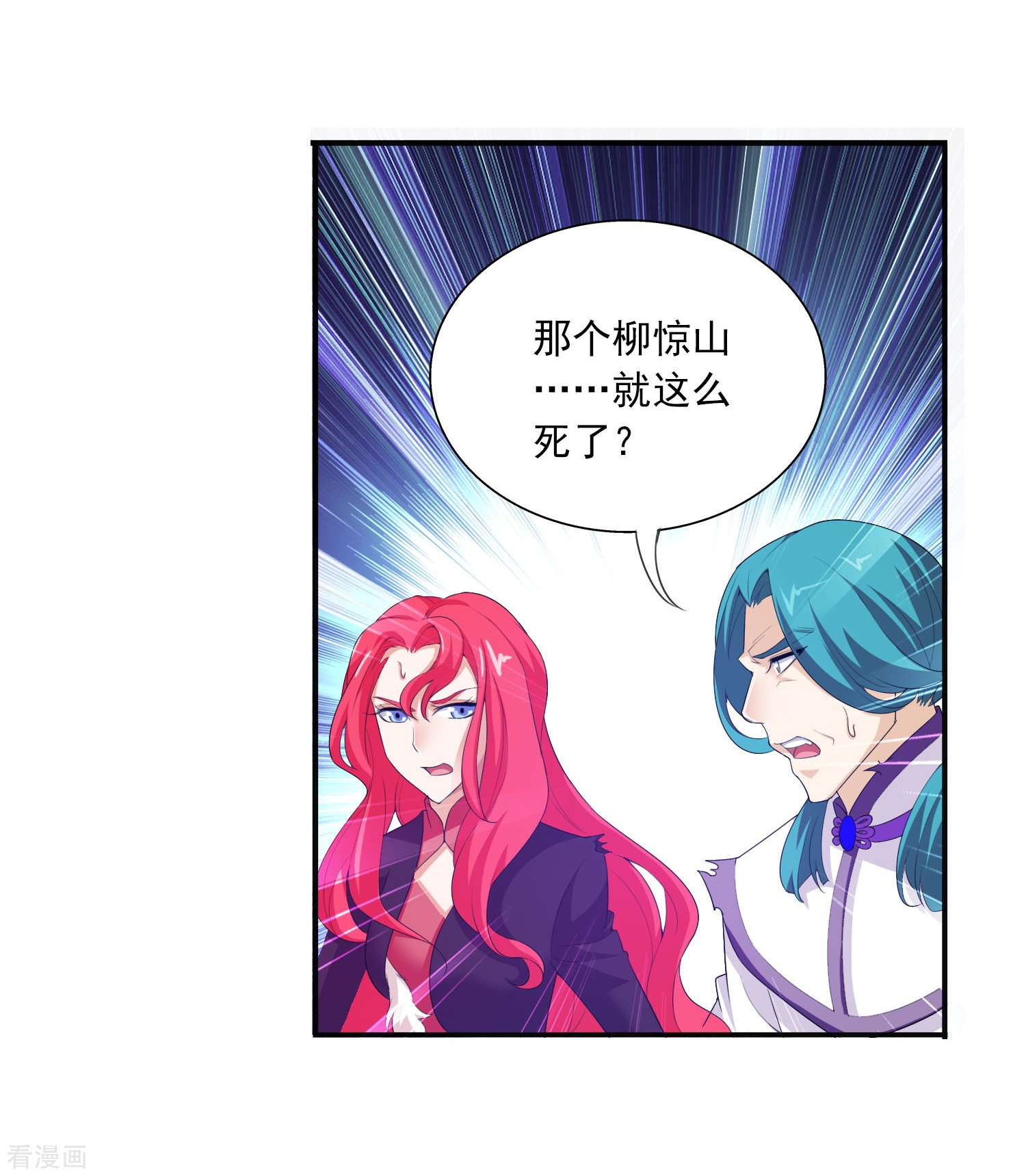 斗破苍穹之大主宰第139话 激战落幕