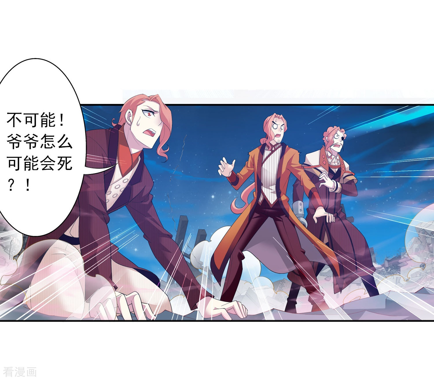 斗破苍穹之大主宰第139话 激战落幕