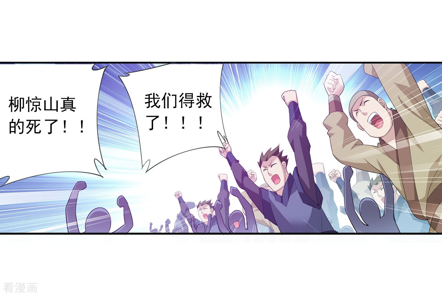 斗破苍穹之大主宰第139话 激战落幕