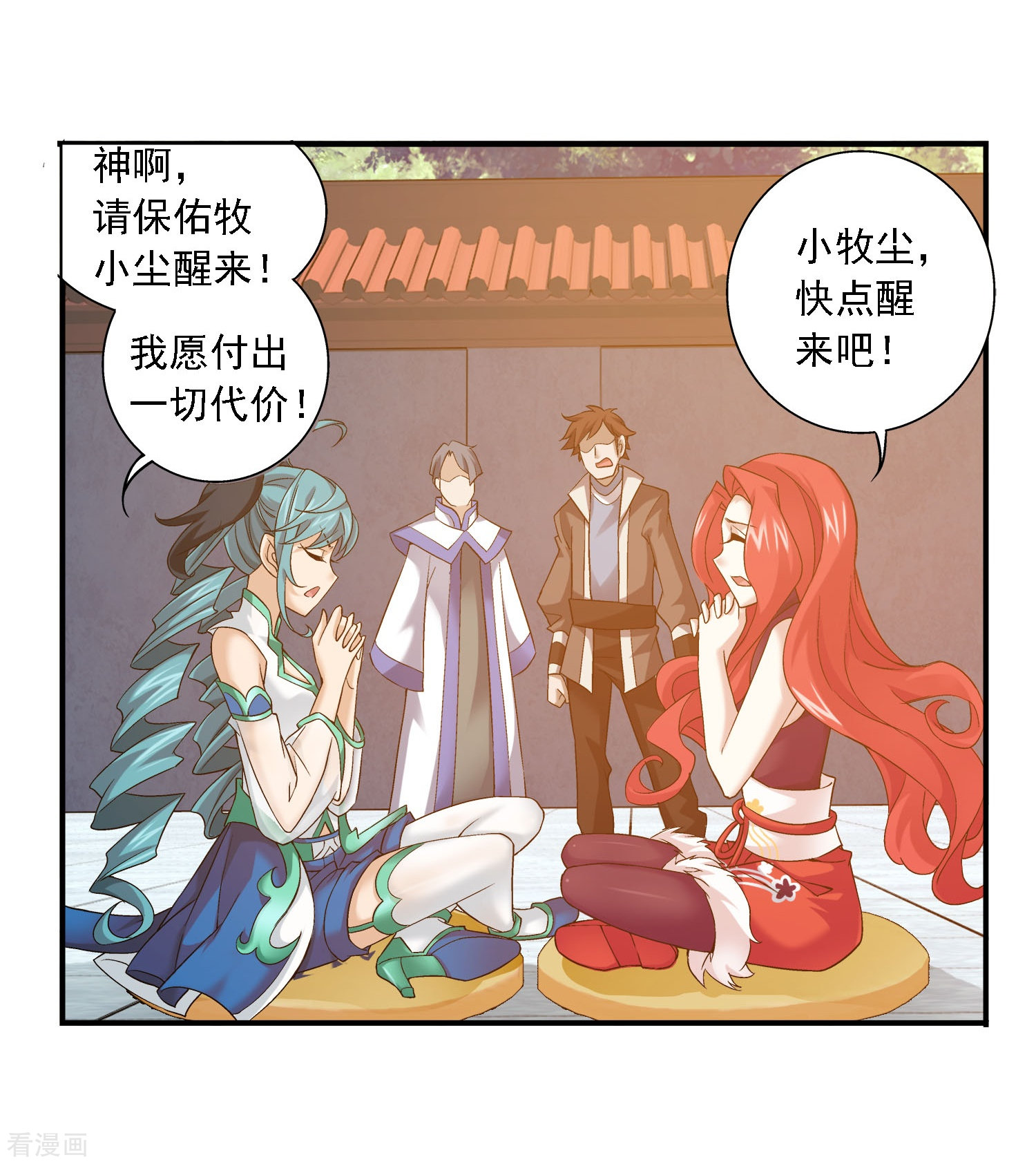 斗破苍穹之大主宰第140话 成为废人？