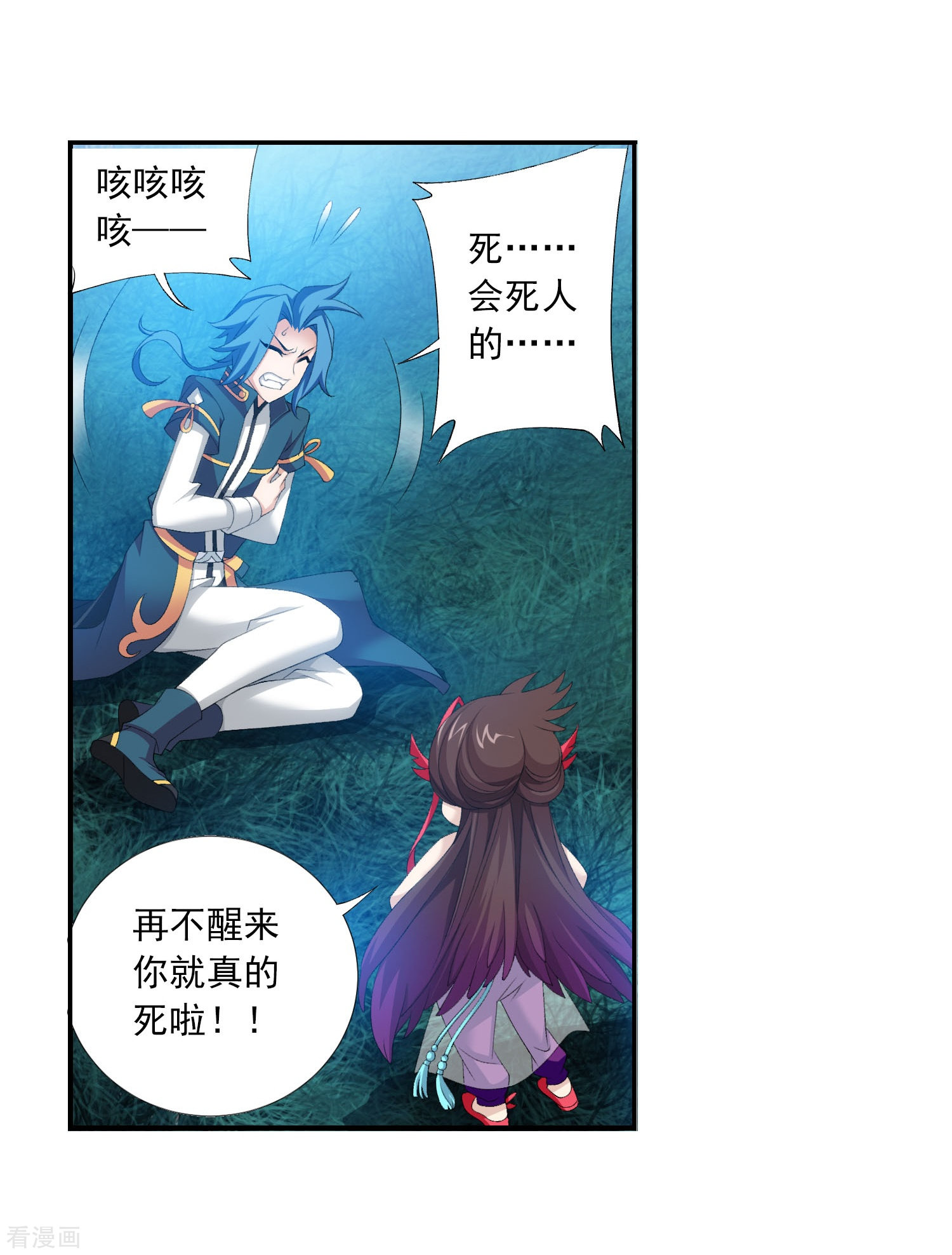 斗破苍穹之大主宰第140话 成为废人？