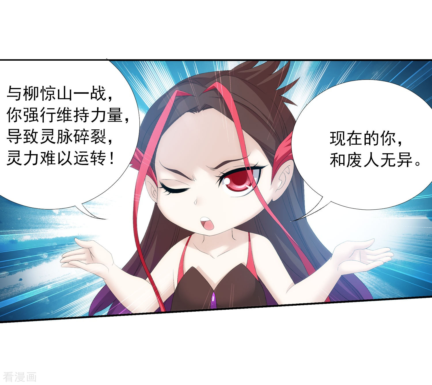 斗破苍穹之大主宰第140话 成为废人？