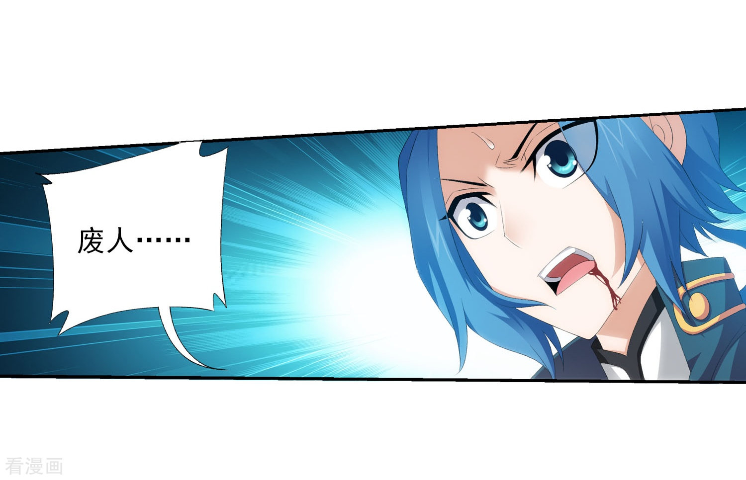 斗破苍穹之大主宰第140话 成为废人？